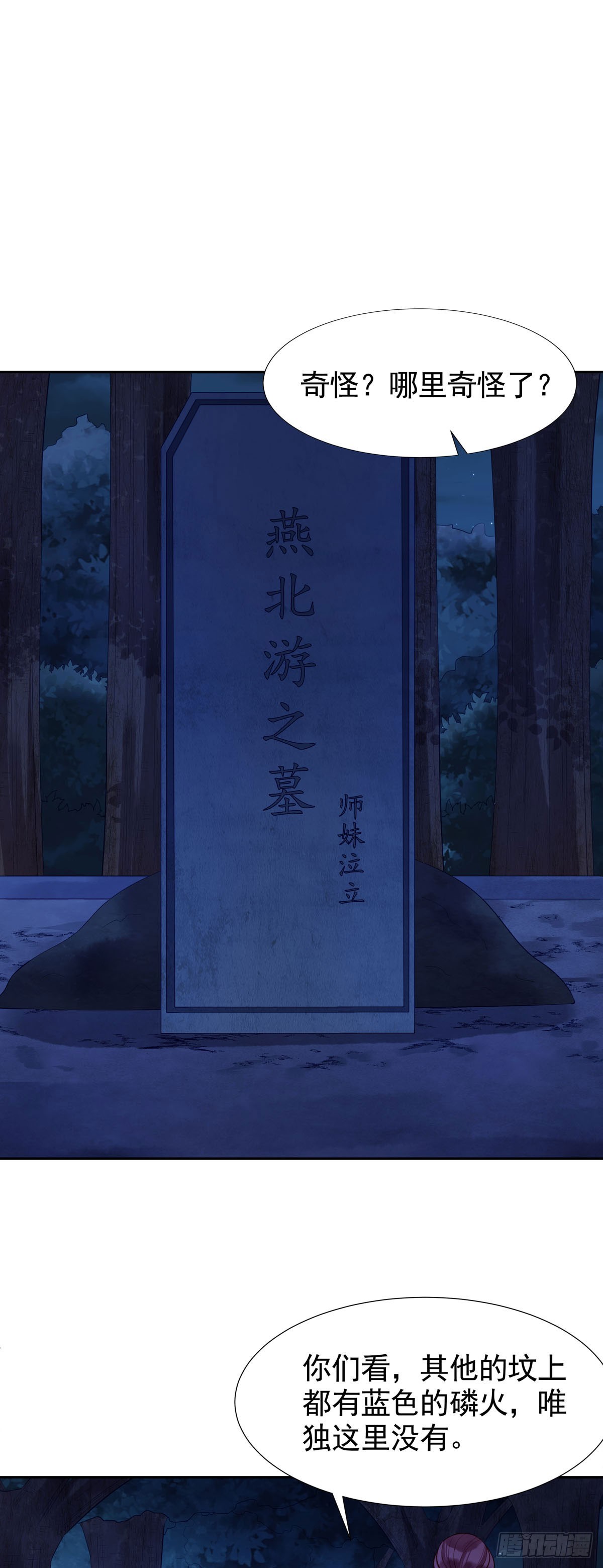 《白月光驯服计划》第168话 第8页