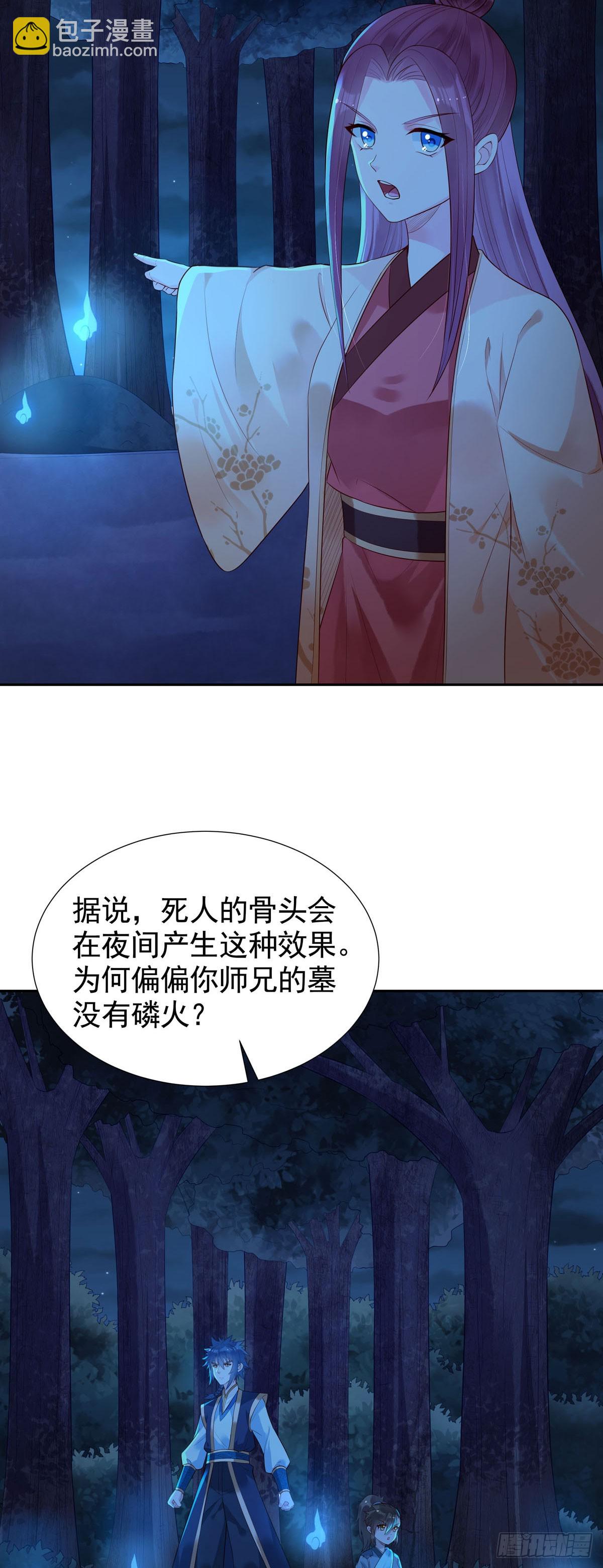 《白月光驯服计划》第168话 第9页