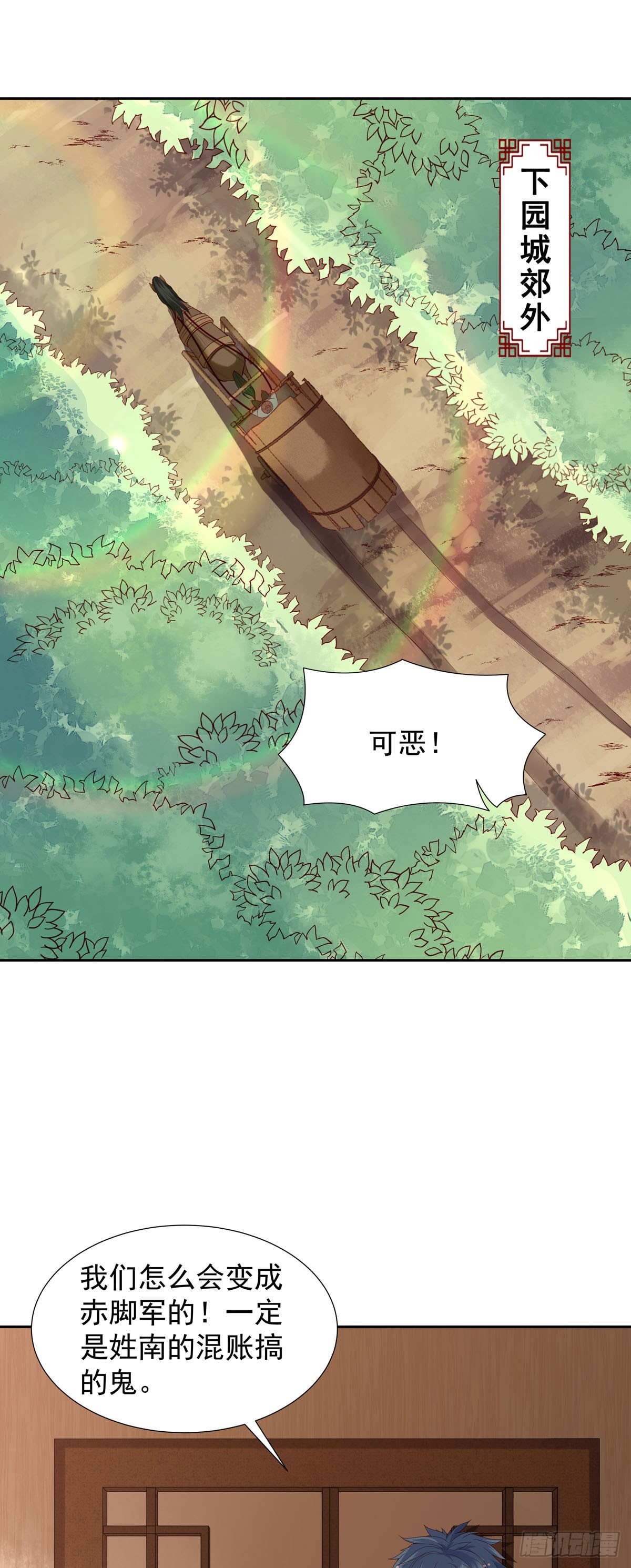 《白月光驯服计划》第166话 第10页