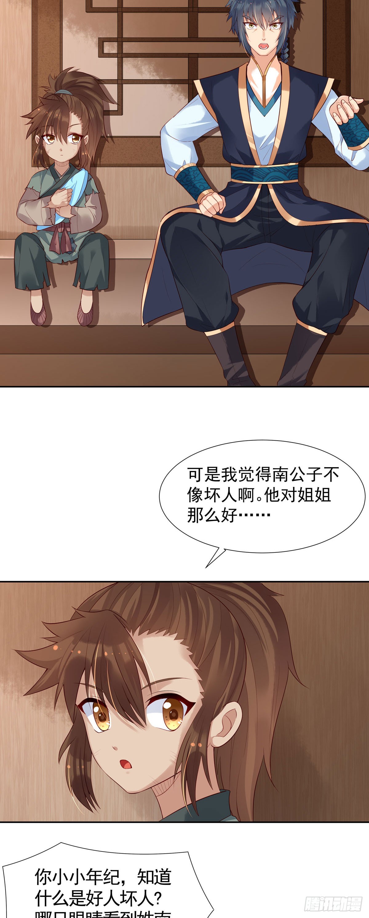 《白月光驯服计划》第166话 第11页