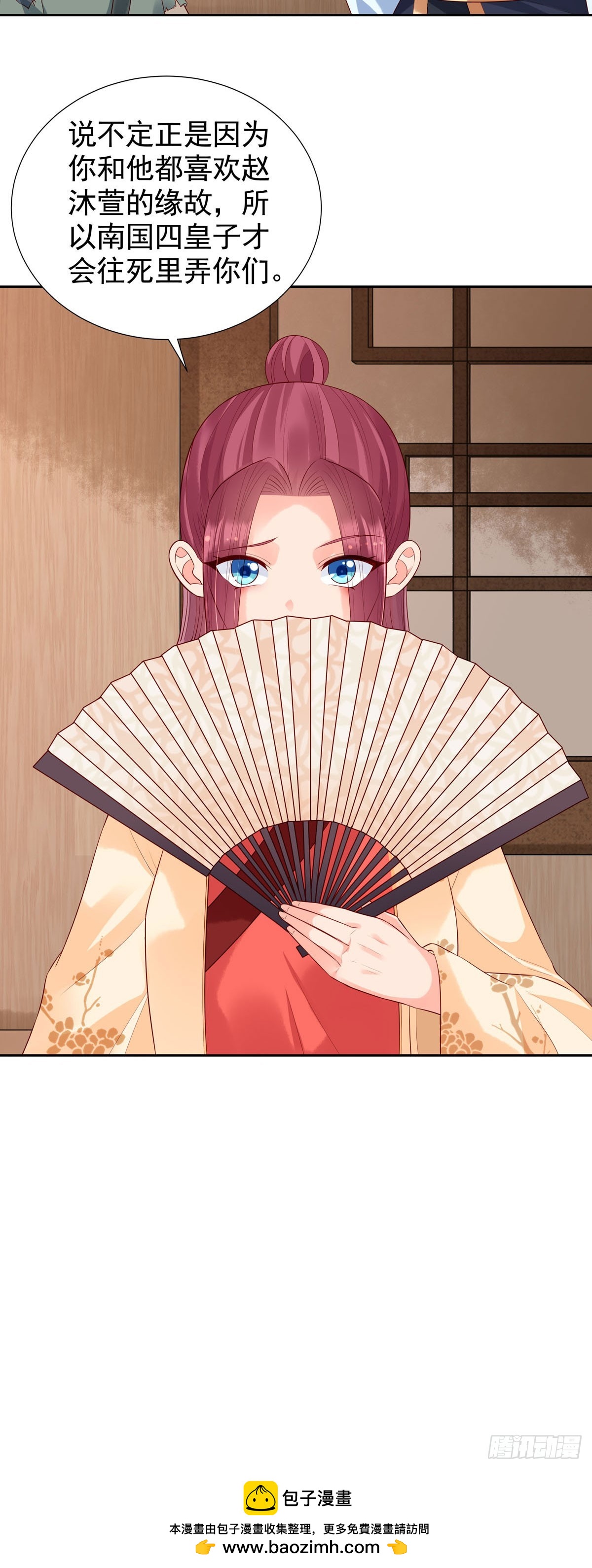 《白月光驯服计划》第166话 第13页