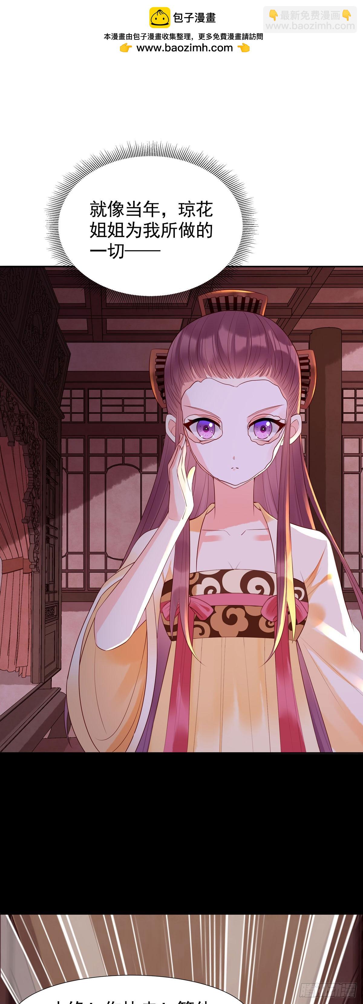 《白月光驯服计划》第166话 第2页