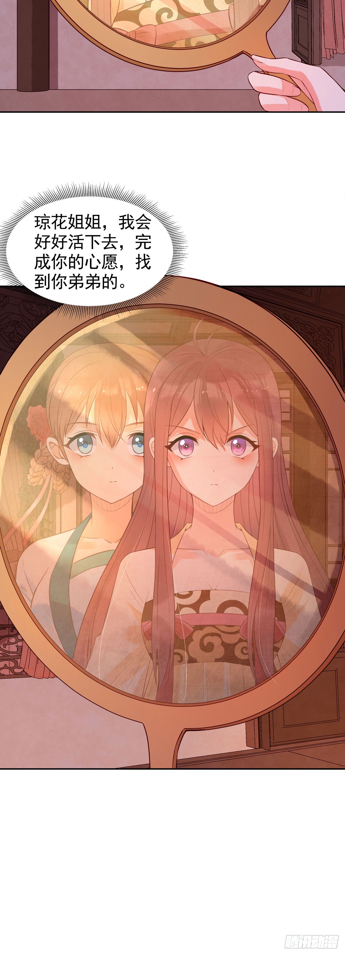《白月光驯服计划》第166话 第7页