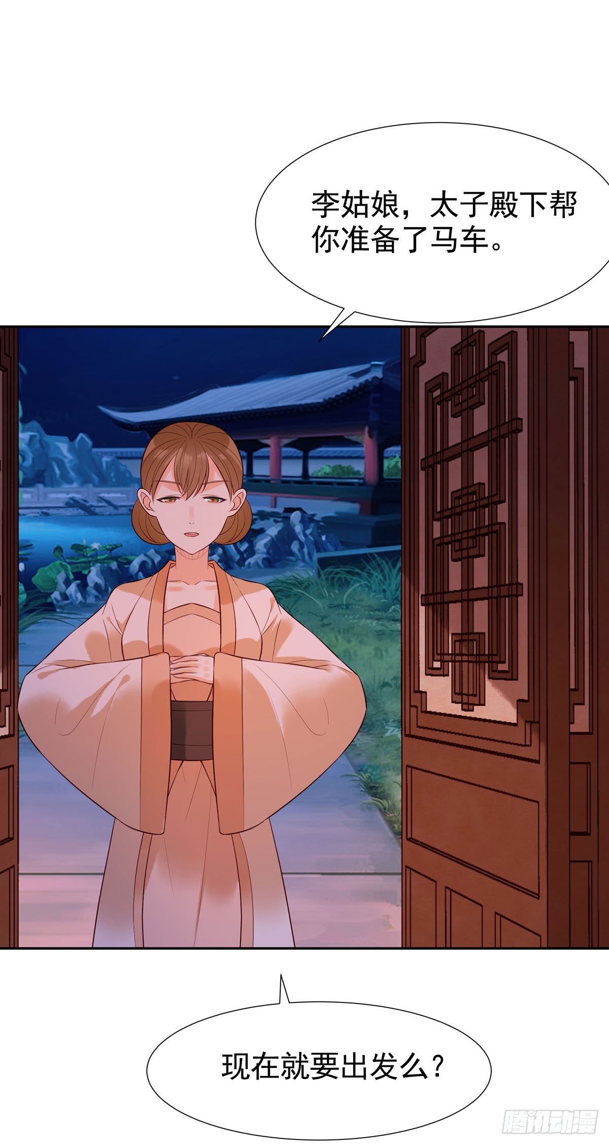 《白月光驯服计划》第166话 第8页