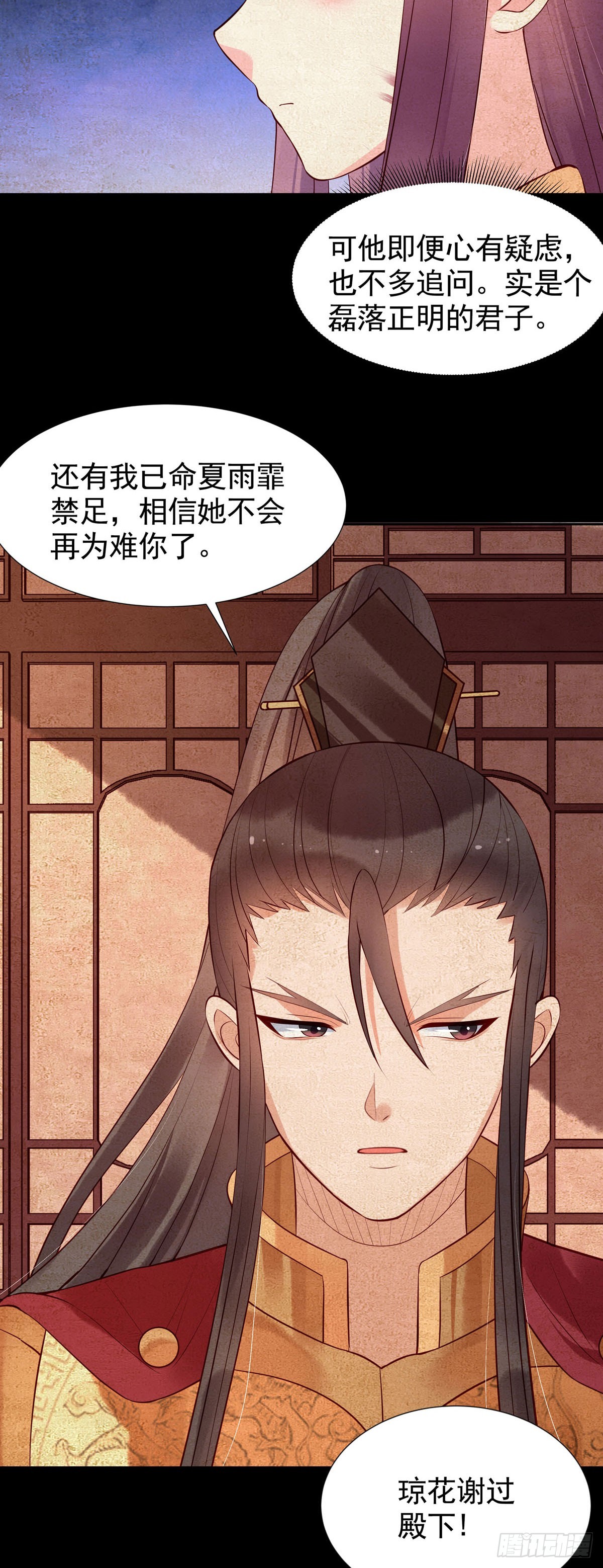 《白月光驯服计划》第165话 第10页
