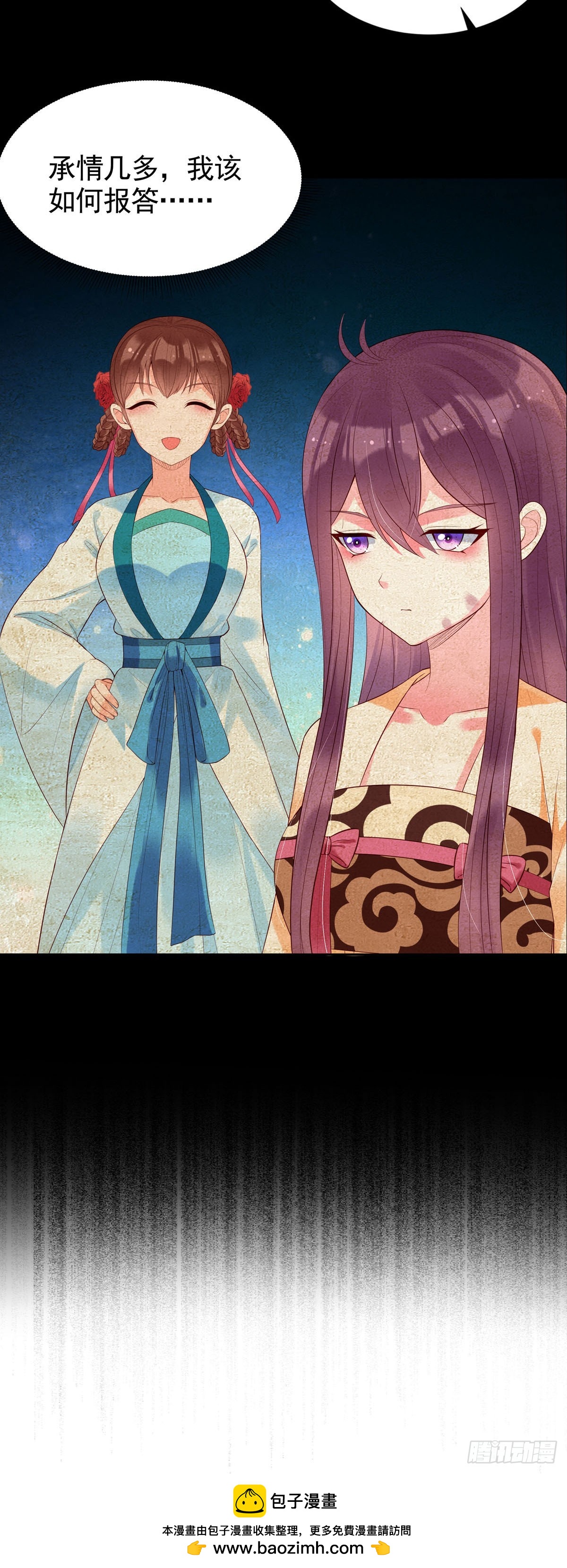 《白月光驯服计划》第165话 第11页
