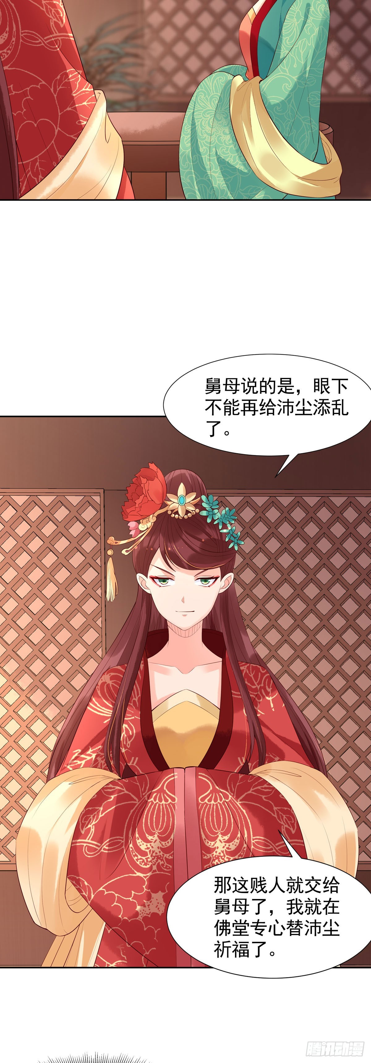 《白月光驯服计划》第165话 第3页