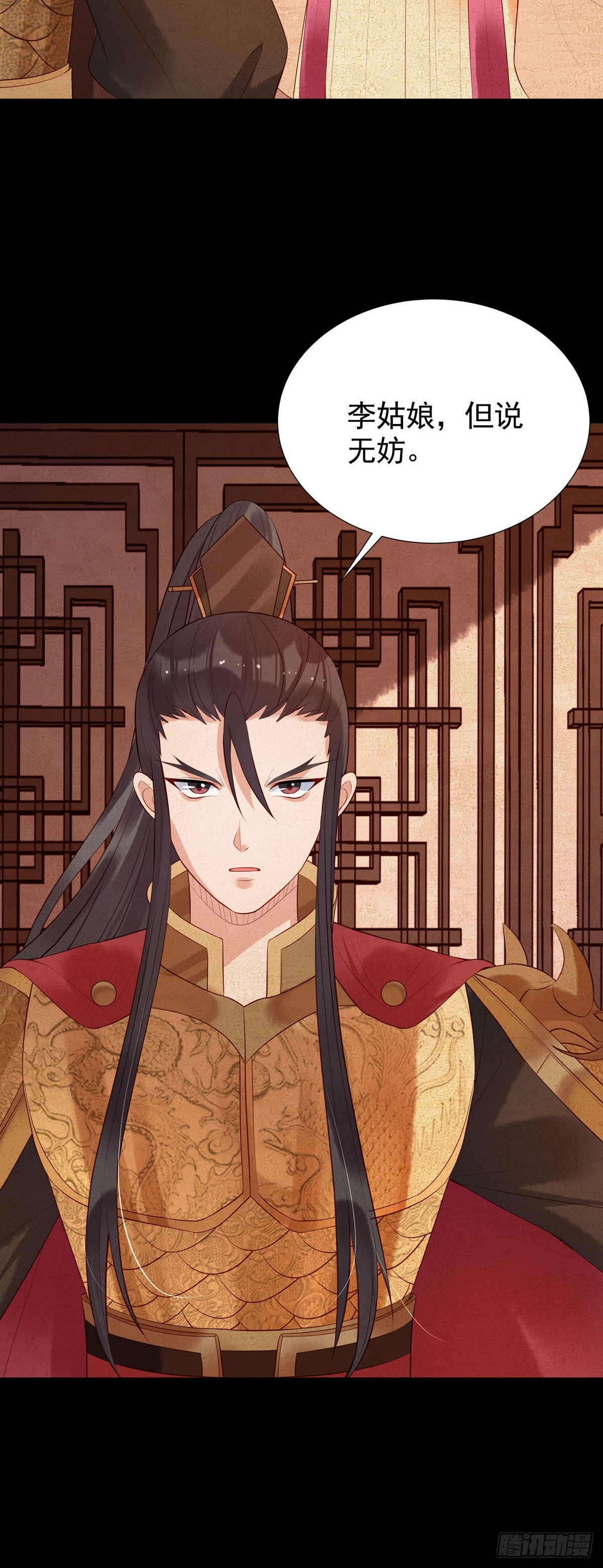 《白月光驯服计划》第165话 第6页