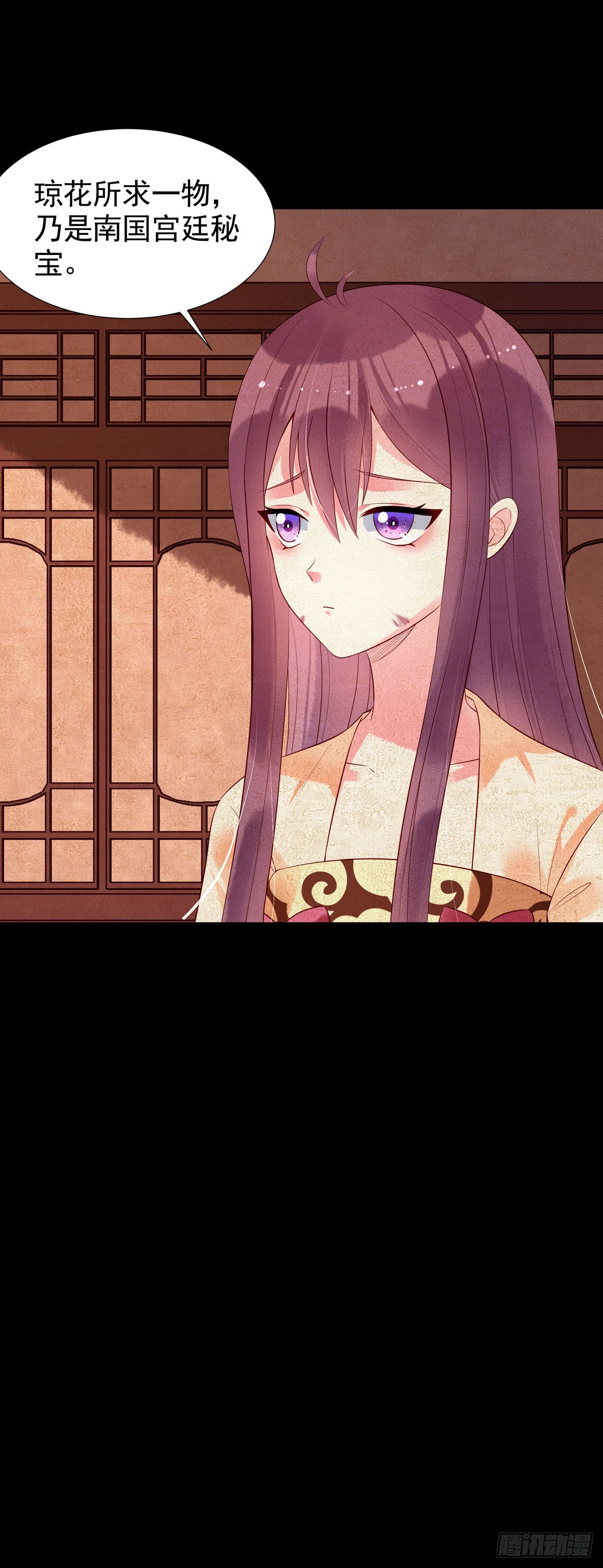 《白月光驯服计划》第165话 第7页