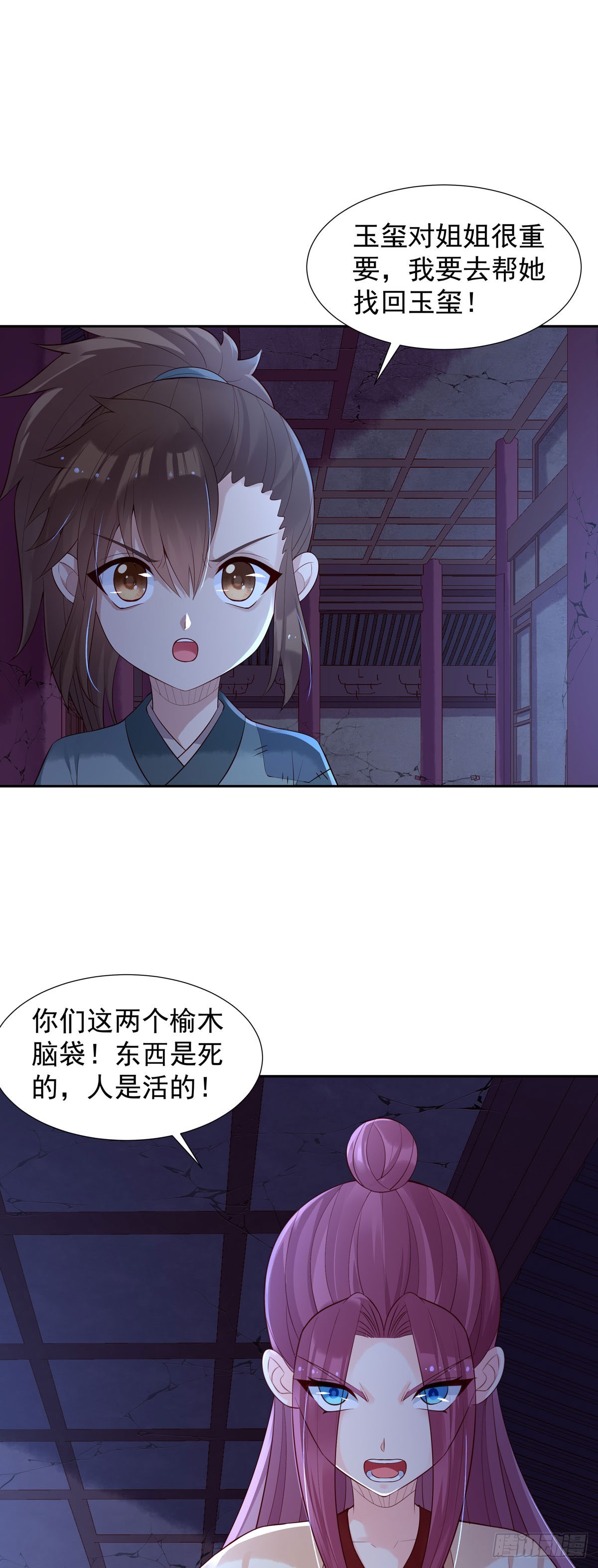 《白月光驯服计划》第171话 第10页