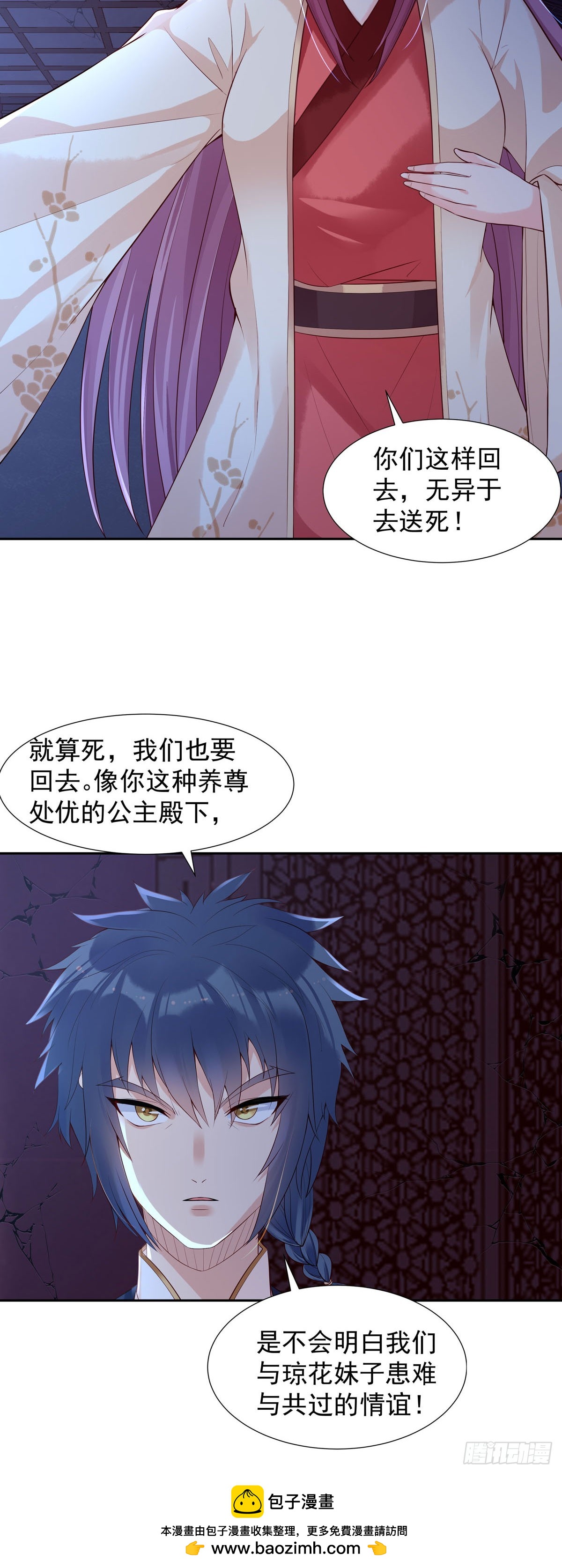 《白月光驯服计划》第171话 第11页