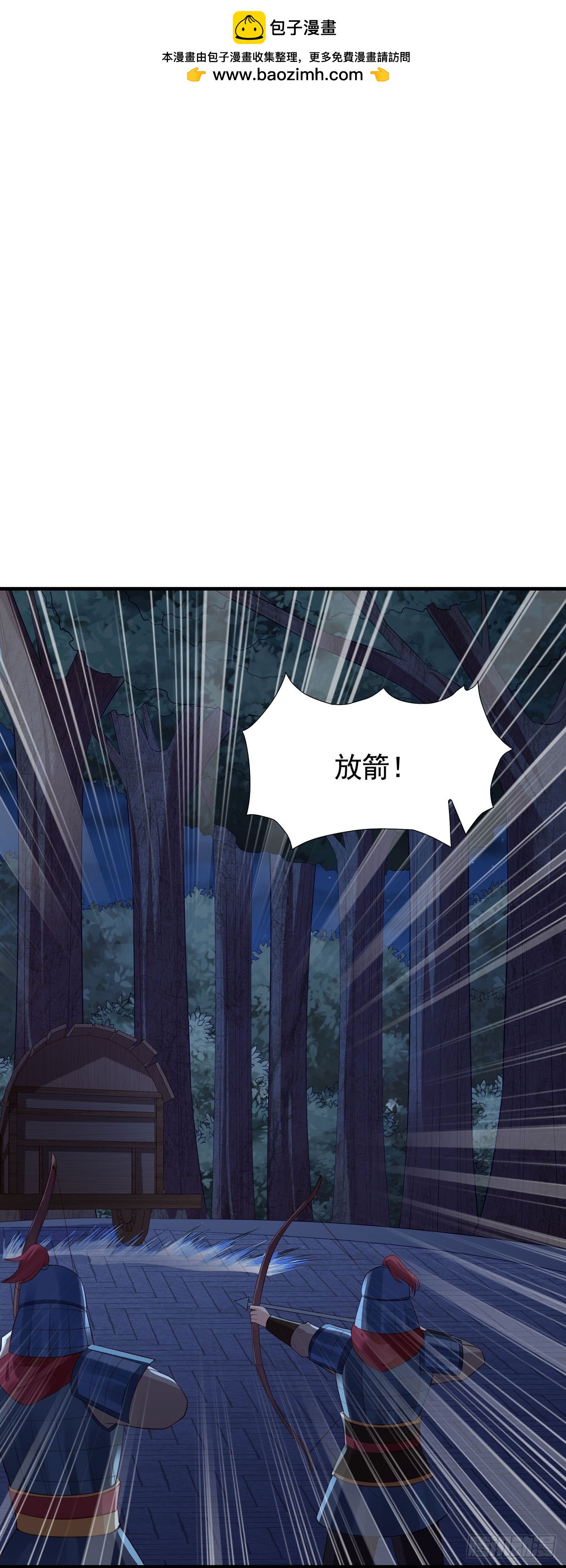 《白月光驯服计划》第171话 第2页