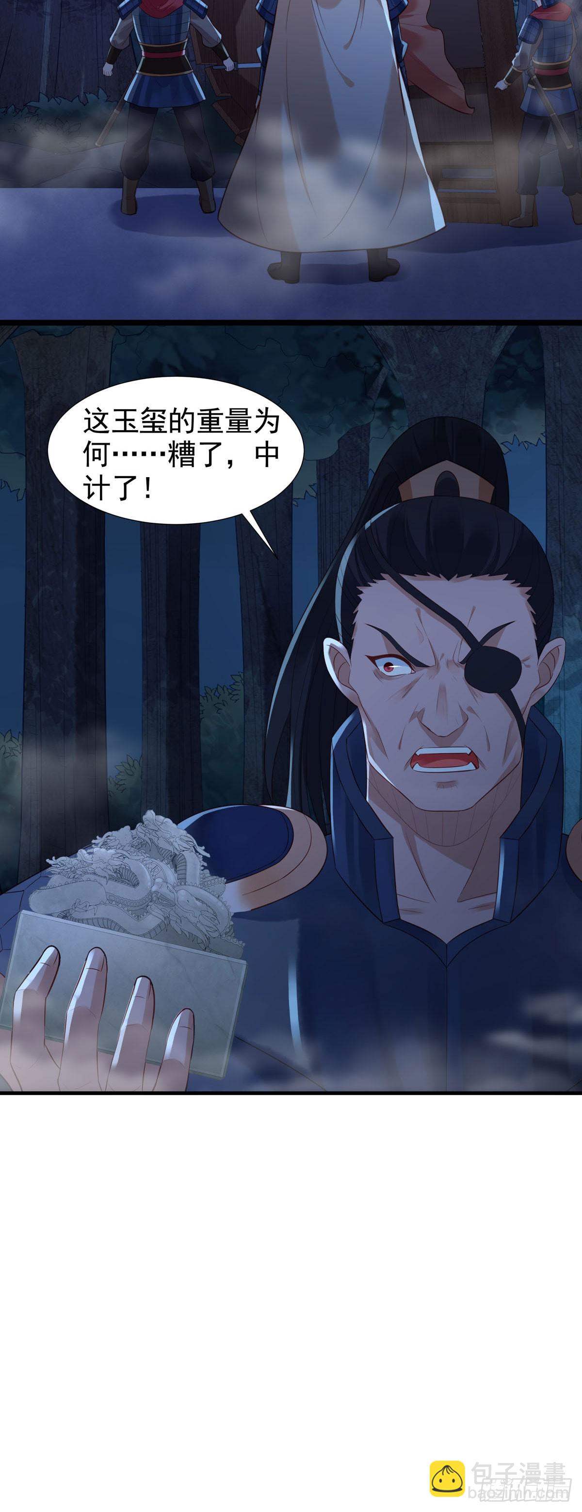 《白月光驯服计划》第171话 第5页