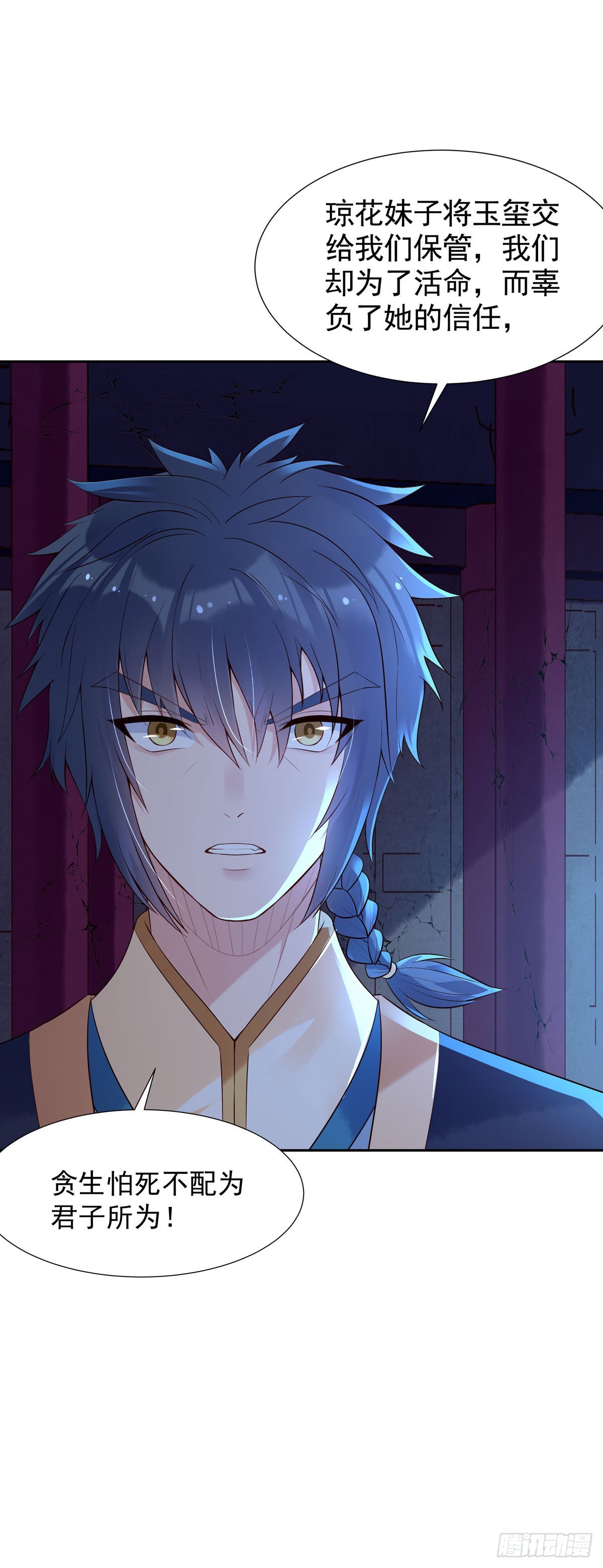 《白月光驯服计划》第171话 第9页