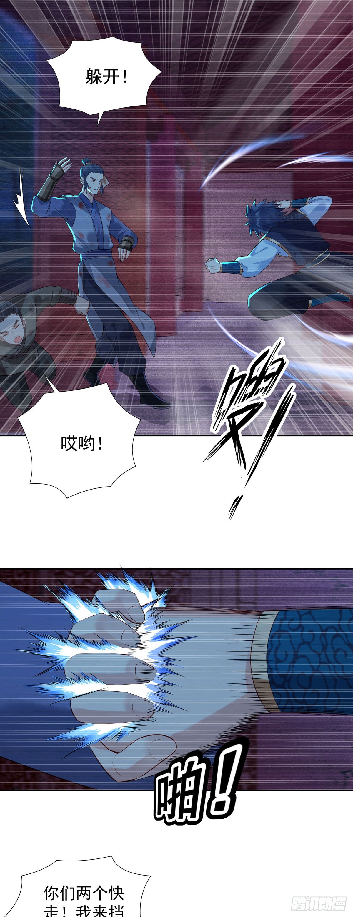 《白月光驯服计划》第172话 第10页