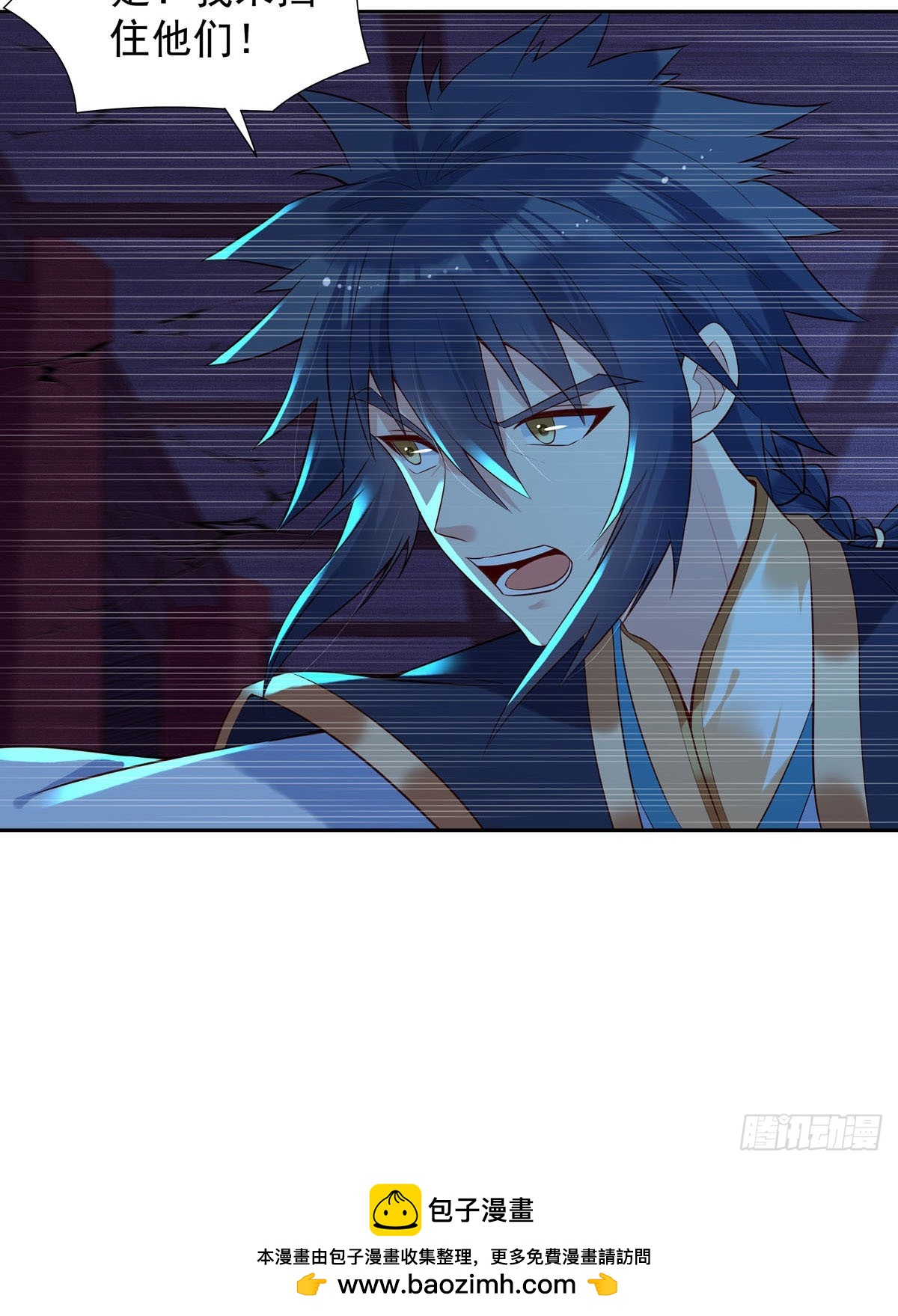《白月光驯服计划》第172话 第11页