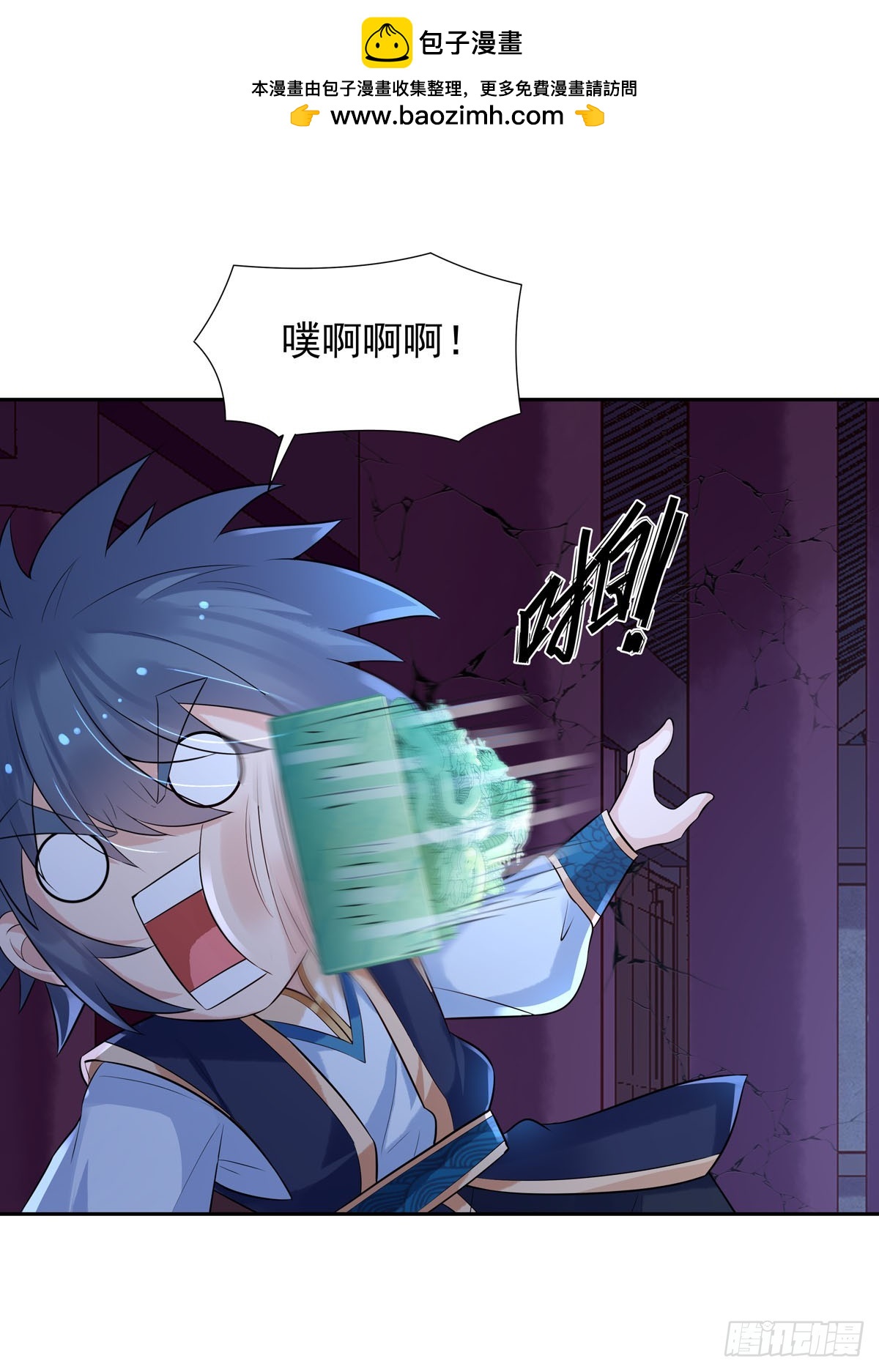 《白月光驯服计划》第172话 第2页