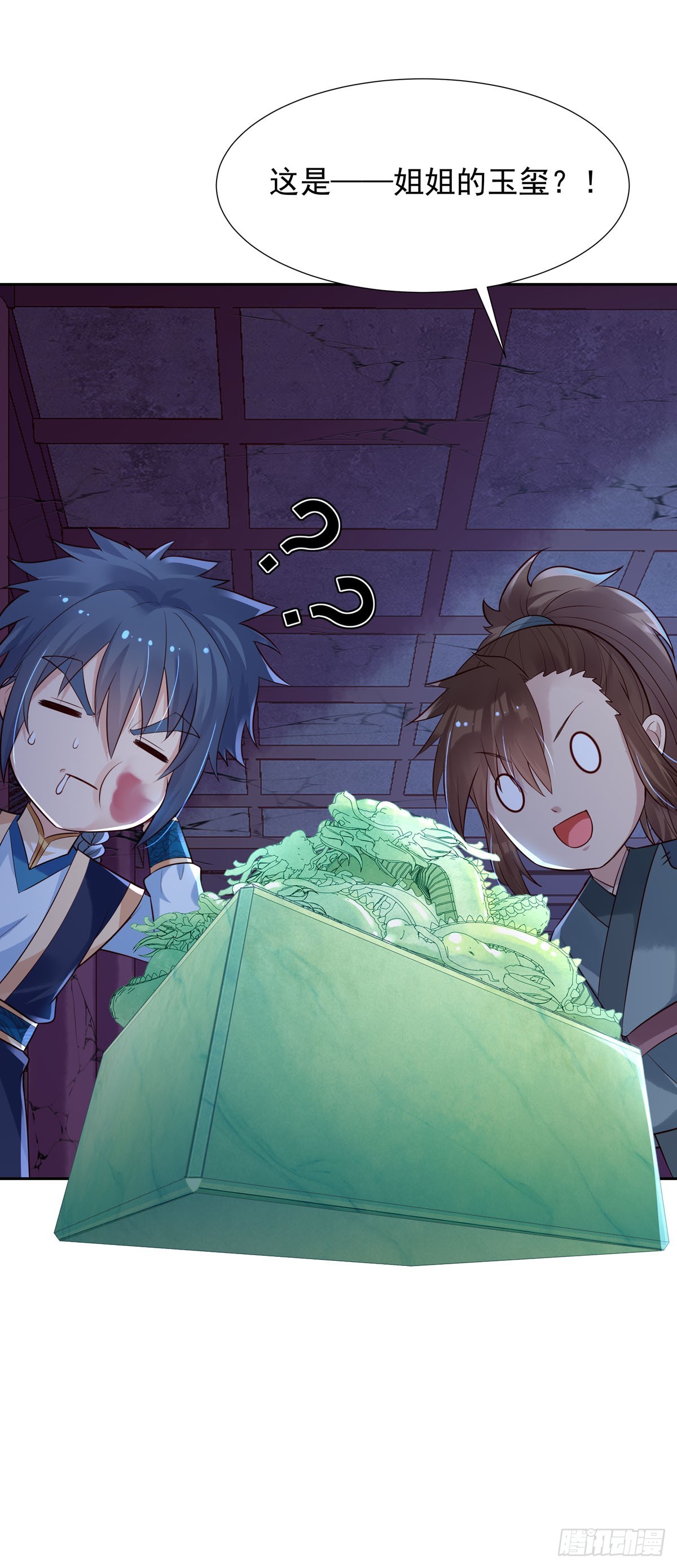 《白月光驯服计划》第172话 第4页