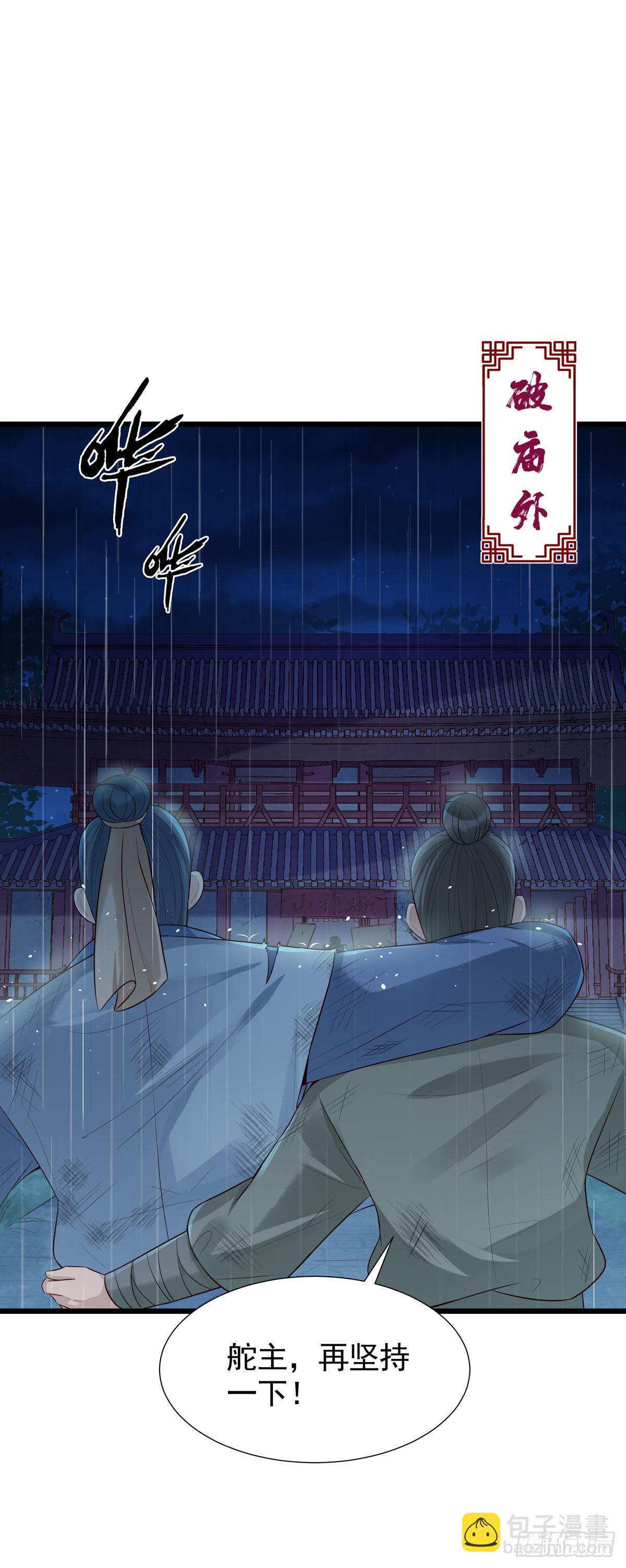 《白月光驯服计划》第172话 第5页