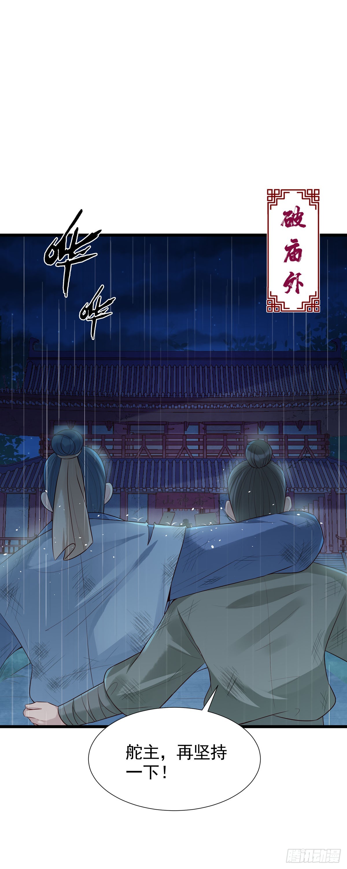 《白月光驯服计划》第172话 第6页