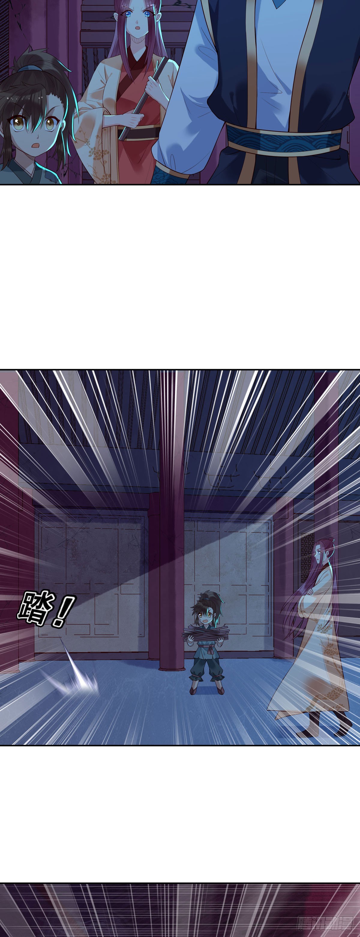 《白月光驯服计划》第172话 第9页