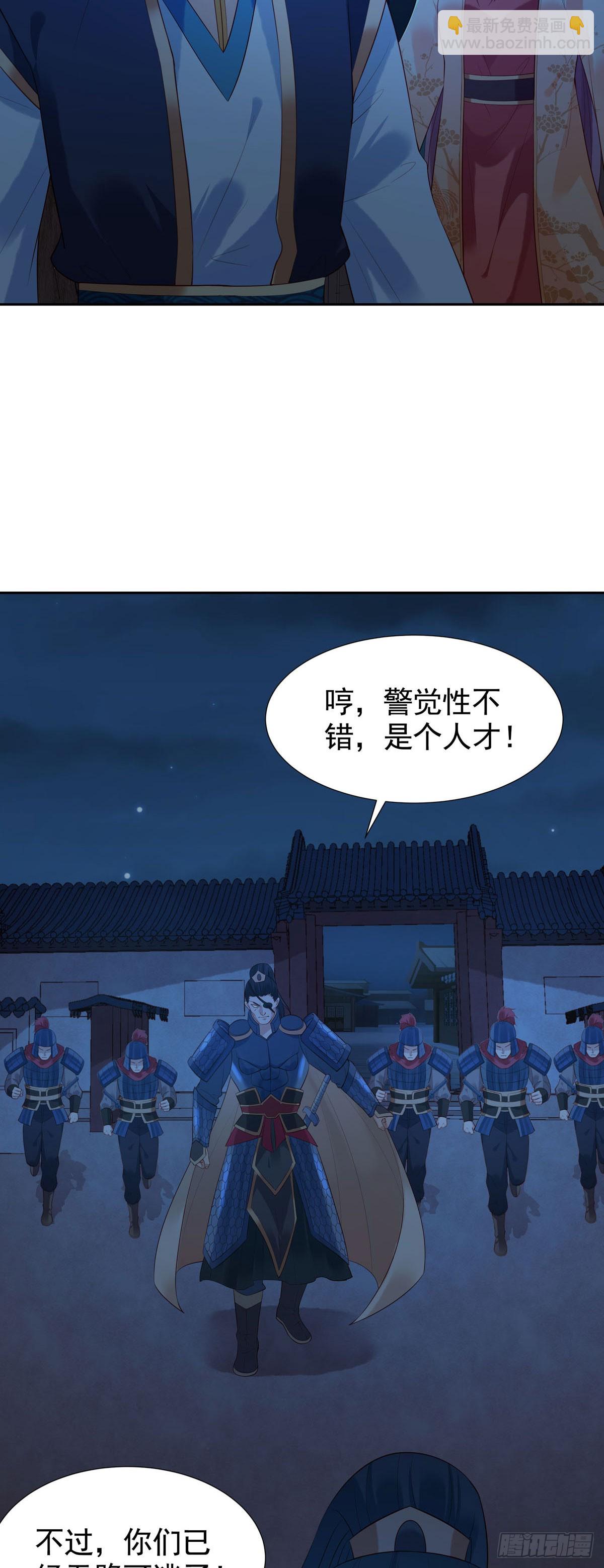 《白月光驯服计划》第169话 第12页