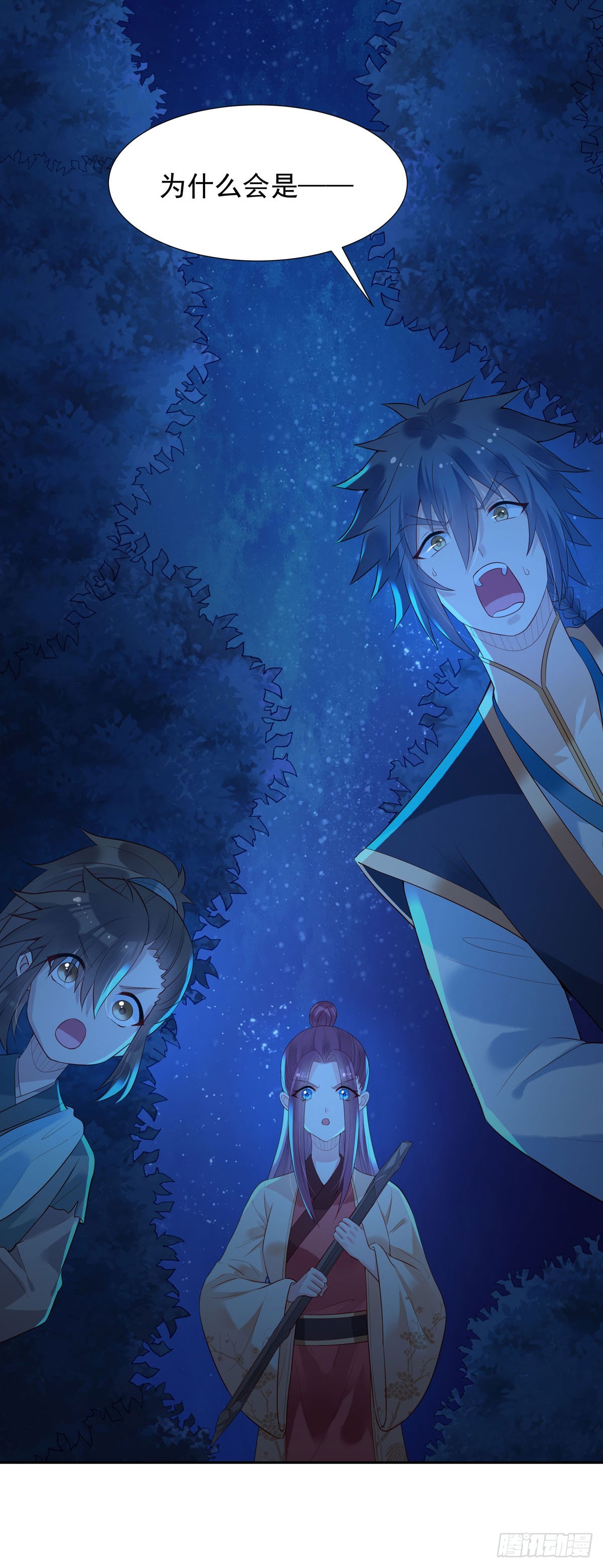 《白月光驯服计划》第169话 第3页