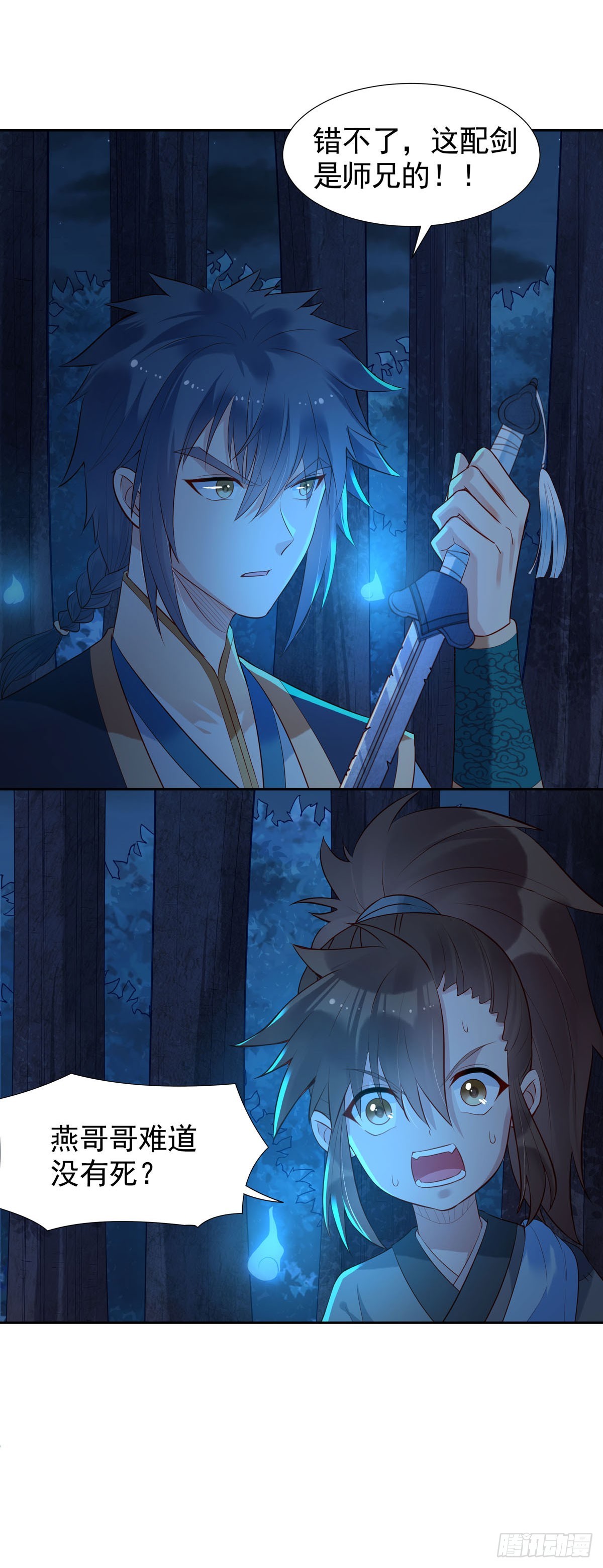 《白月光驯服计划》第169话 第5页