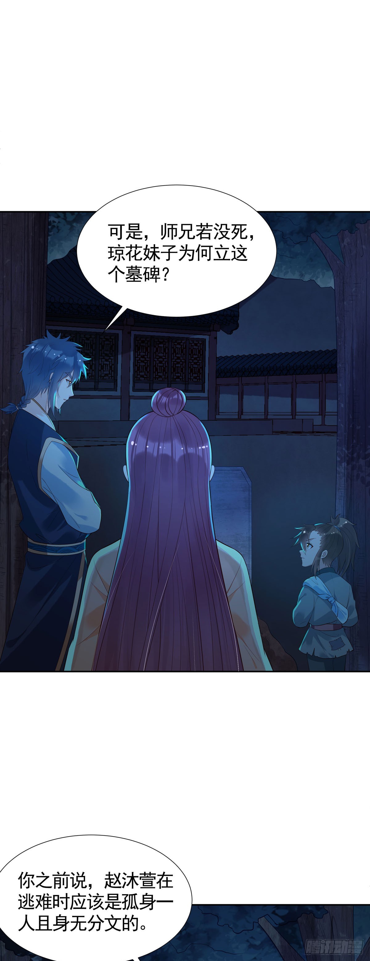 《白月光驯服计划》第169话 第6页