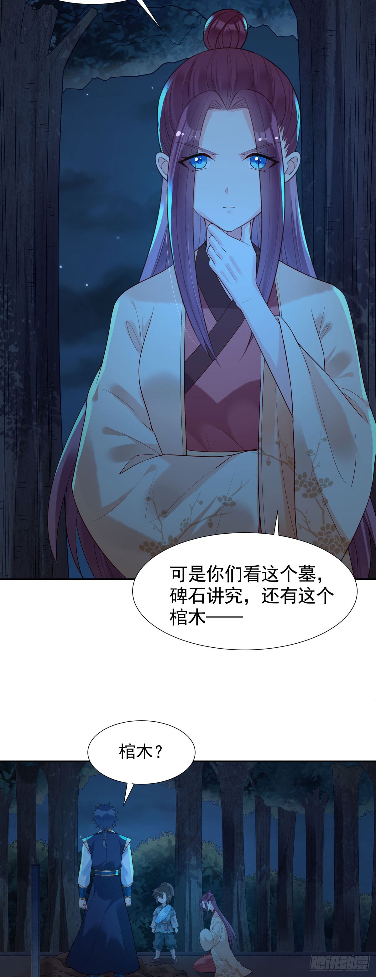 《白月光驯服计划》第169话 第7页