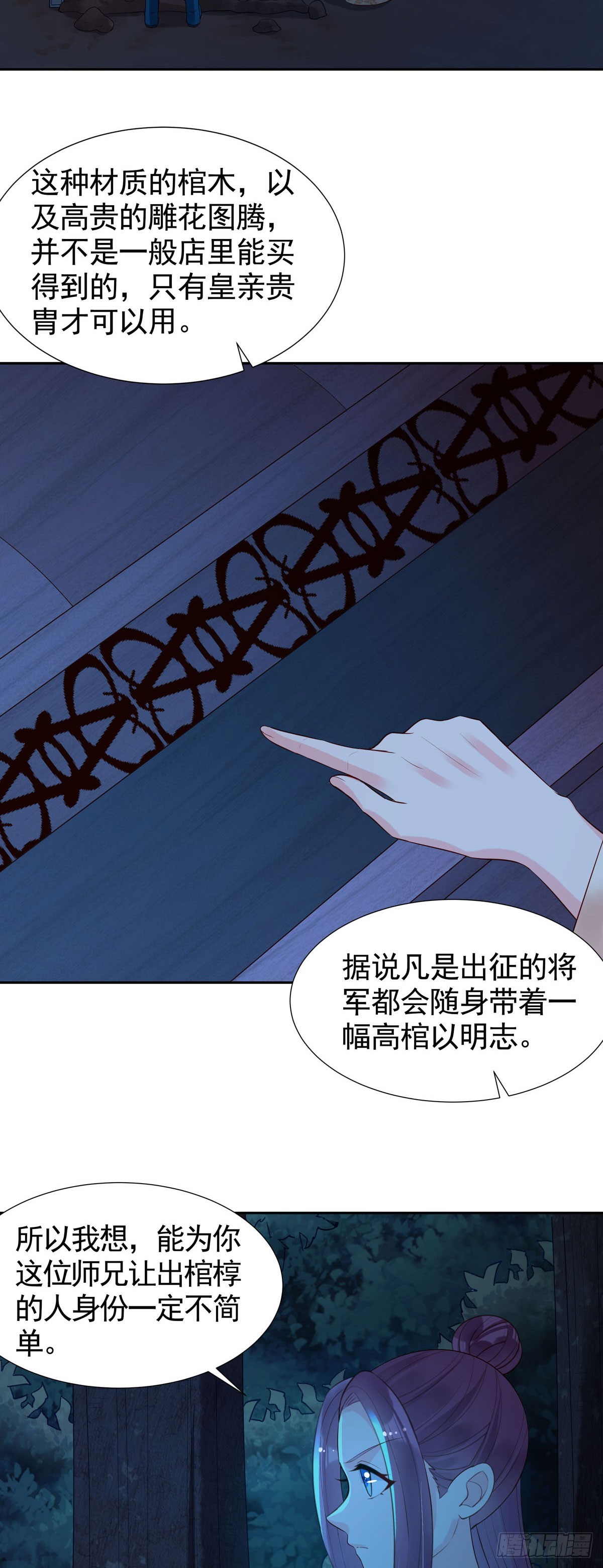 《白月光驯服计划》第169话 第8页