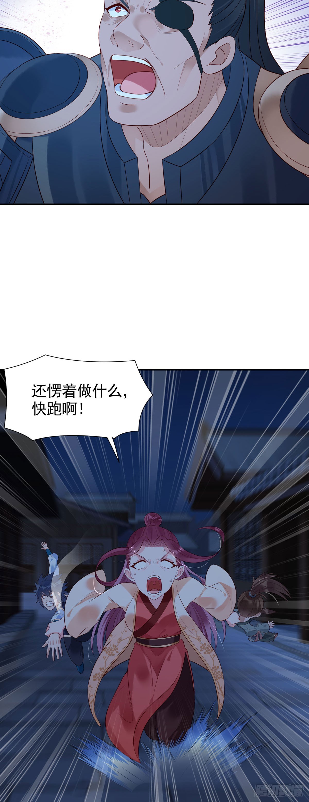 《白月光驯服计划》第170话 第11页