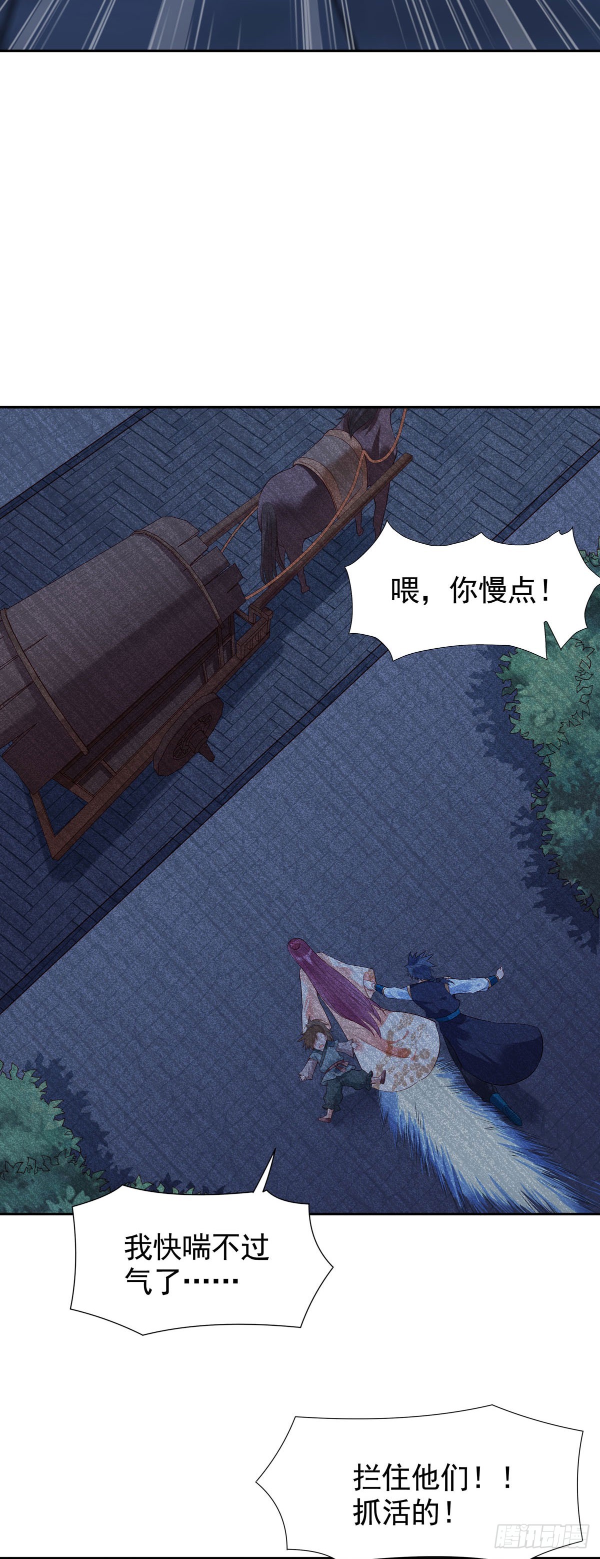 《白月光驯服计划》第170话 第12页