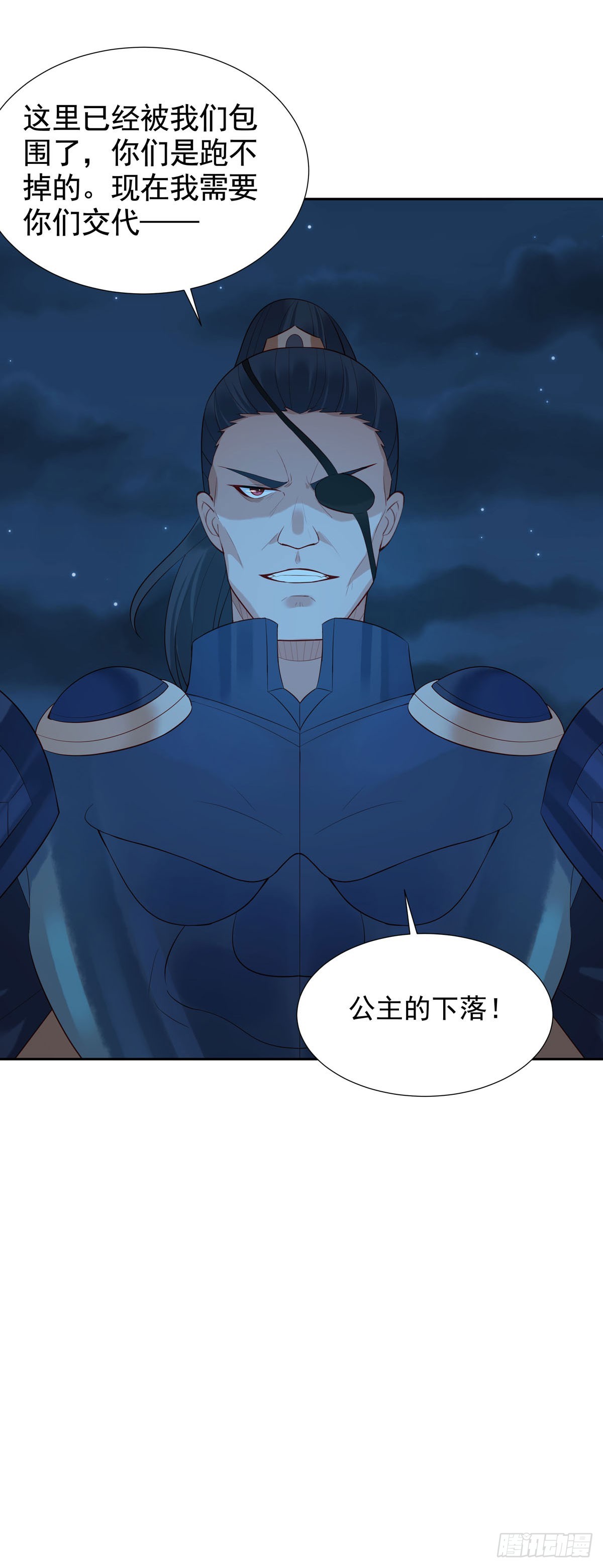 《白月光驯服计划》第170话 第5页