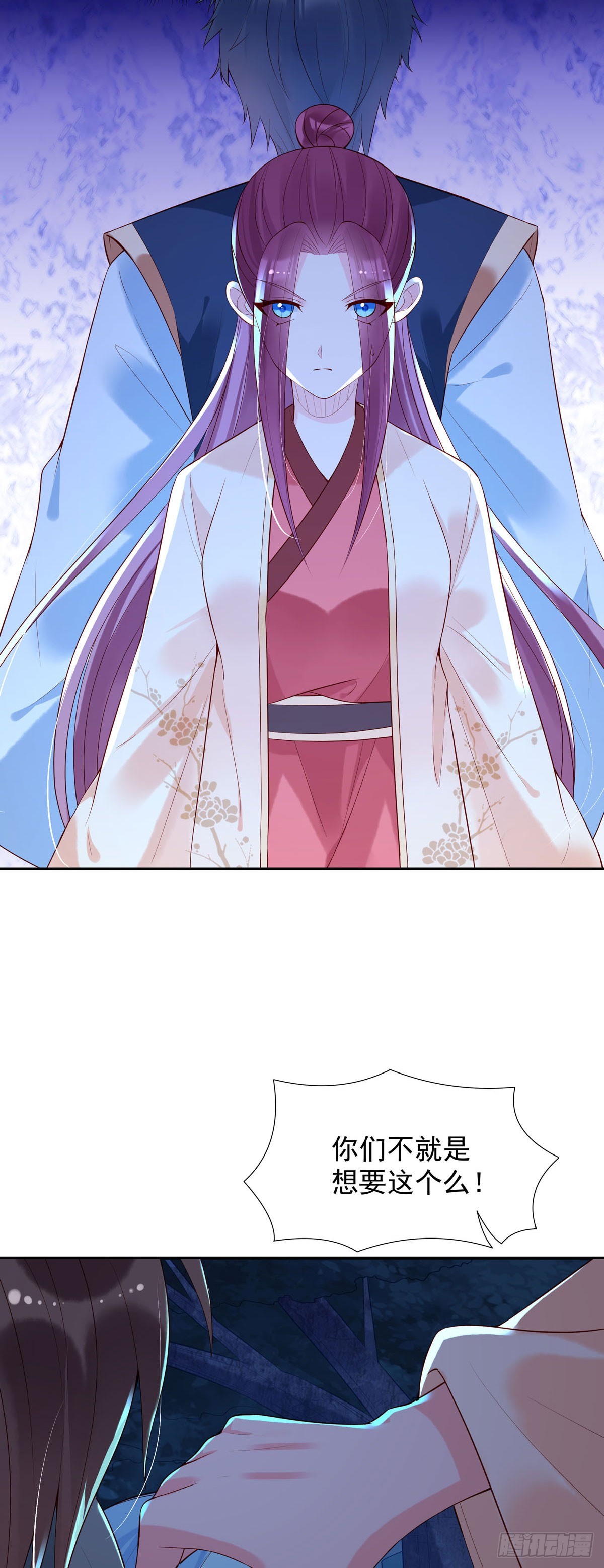 《白月光驯服计划》第170话 第8页