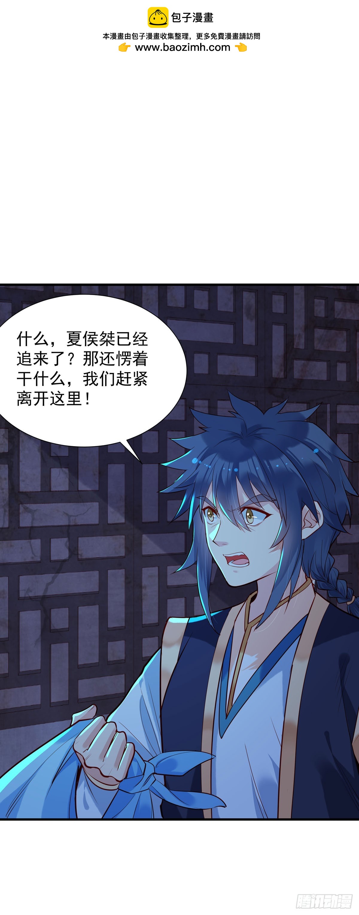 《白月光驯服计划》第176话 第10页