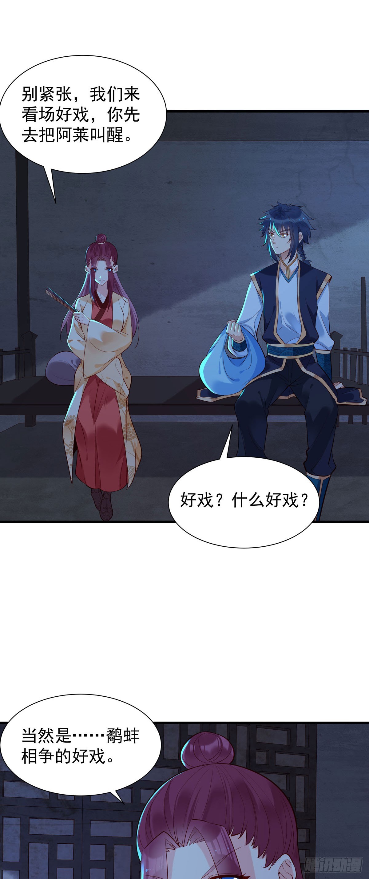 《白月光驯服计划》第176话 第11页