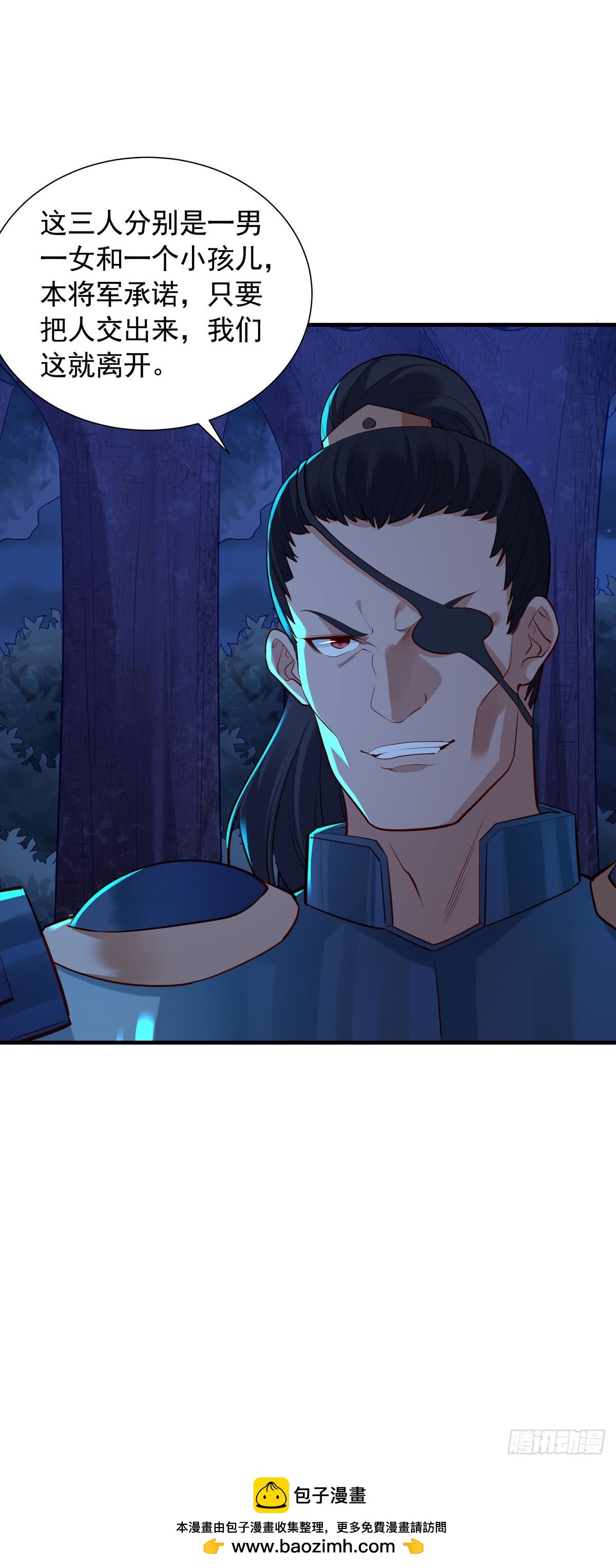 《白月光驯服计划》第176话 第13页