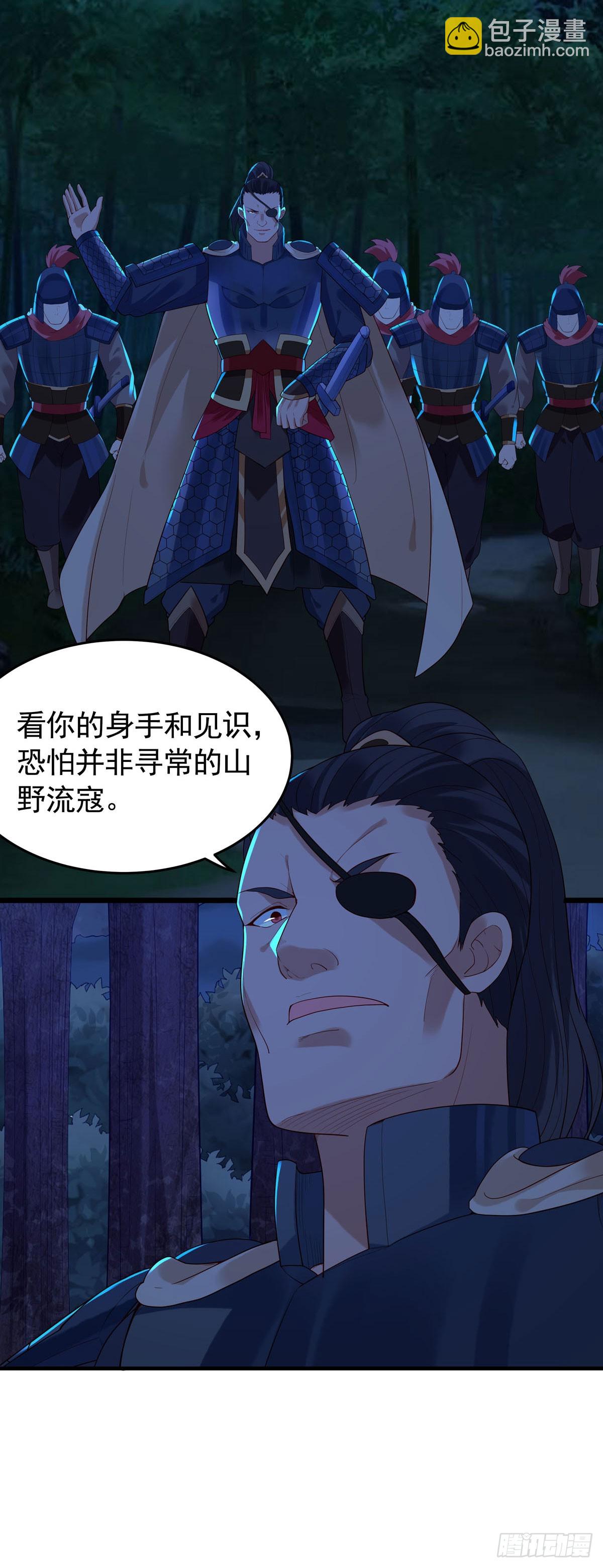 《白月光驯服计划》第176话 第3页
