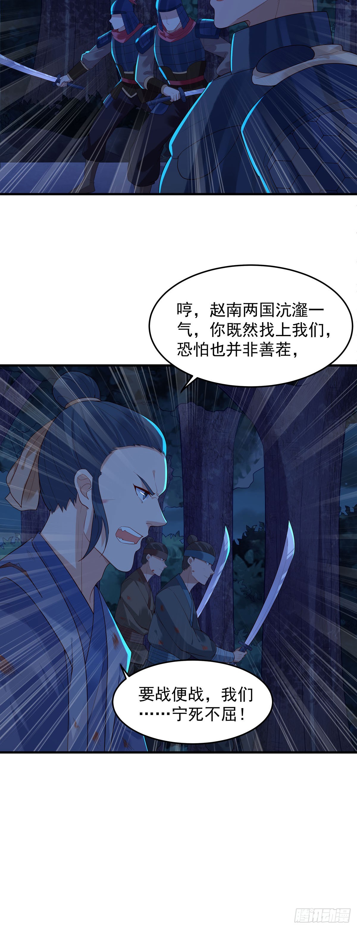 《白月光驯服计划》第176话 第5页