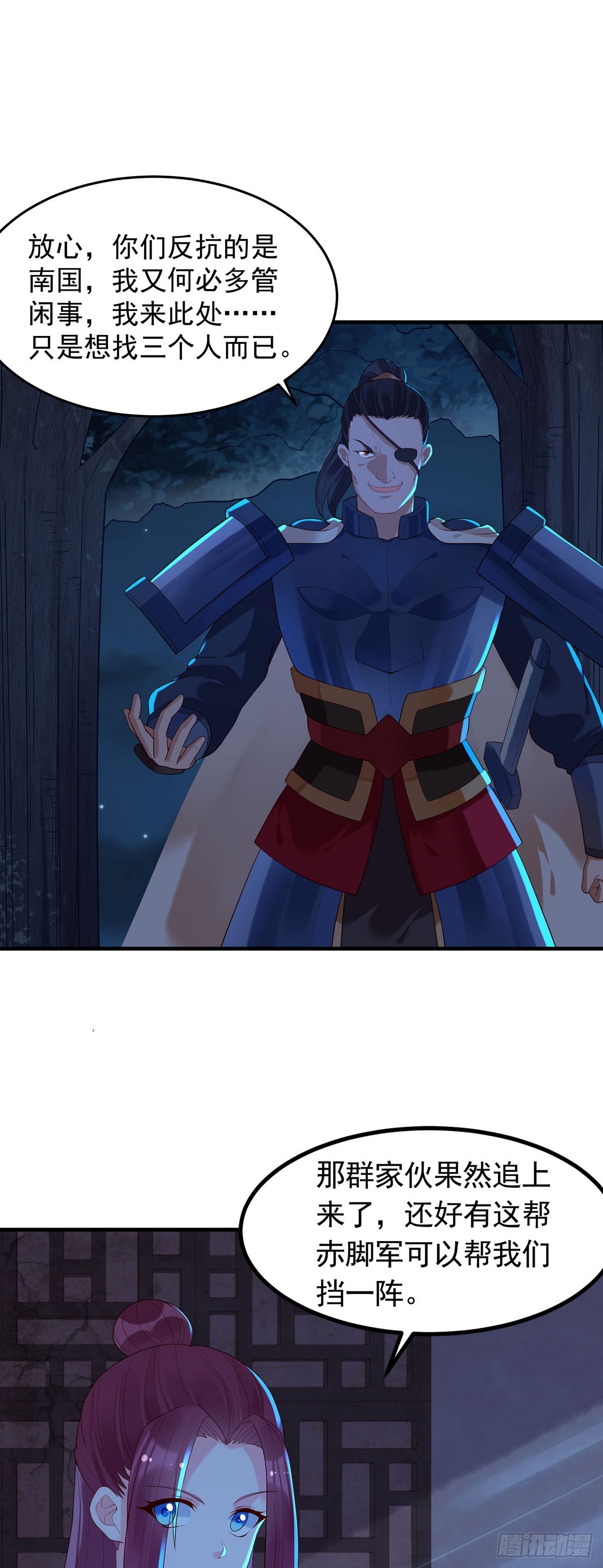 《白月光驯服计划》第176话 第6页