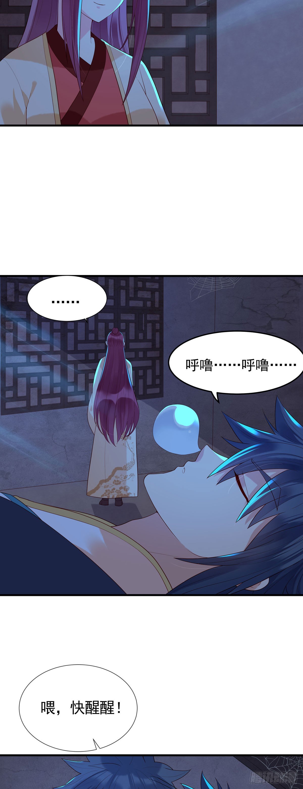 《白月光驯服计划》第176话 第7页