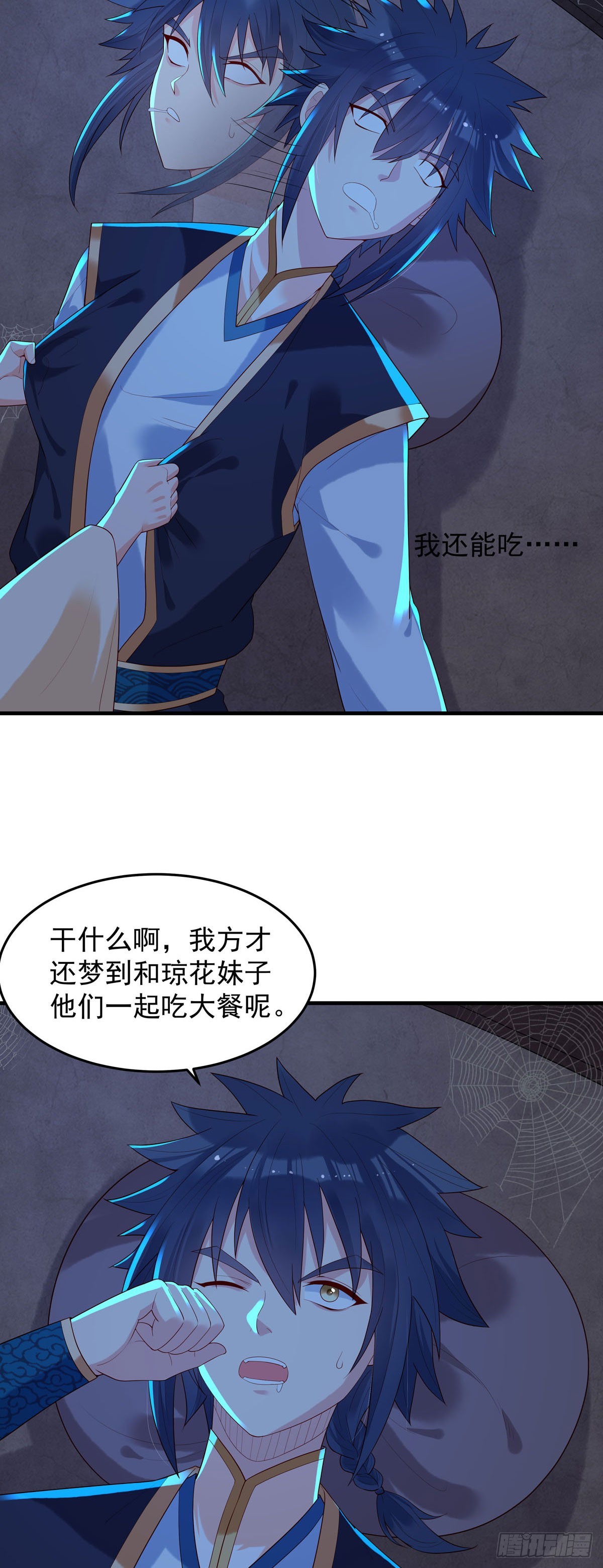 《白月光驯服计划》第176话 第8页