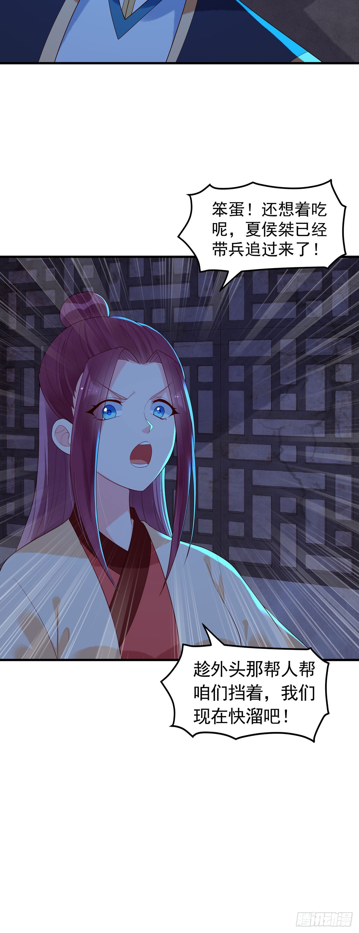《白月光驯服计划》第176话 第9页