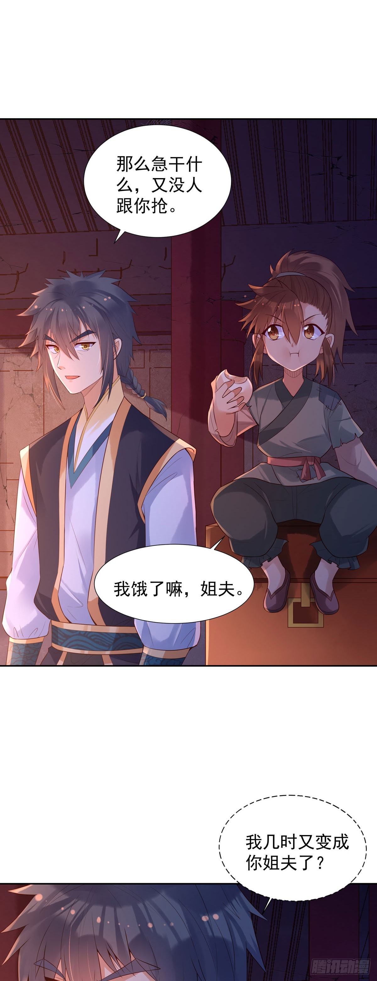 《白月光驯服计划》第173话 第10页