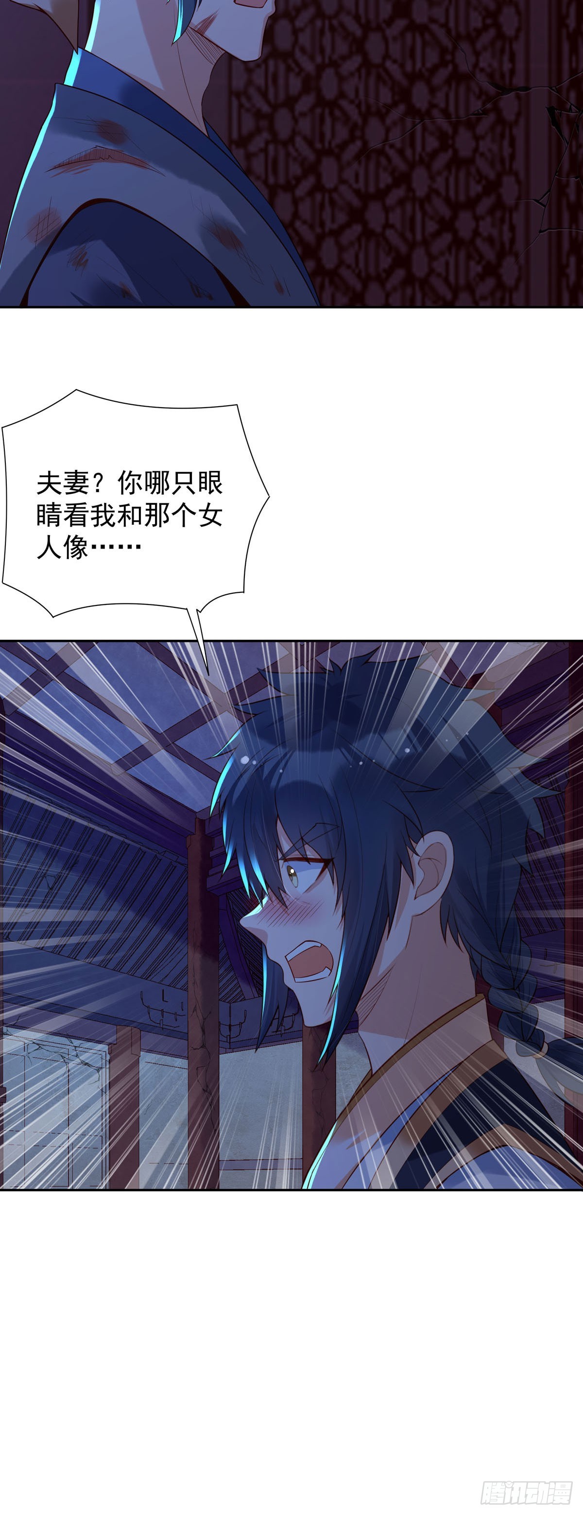 《白月光驯服计划》第173话 第5页
