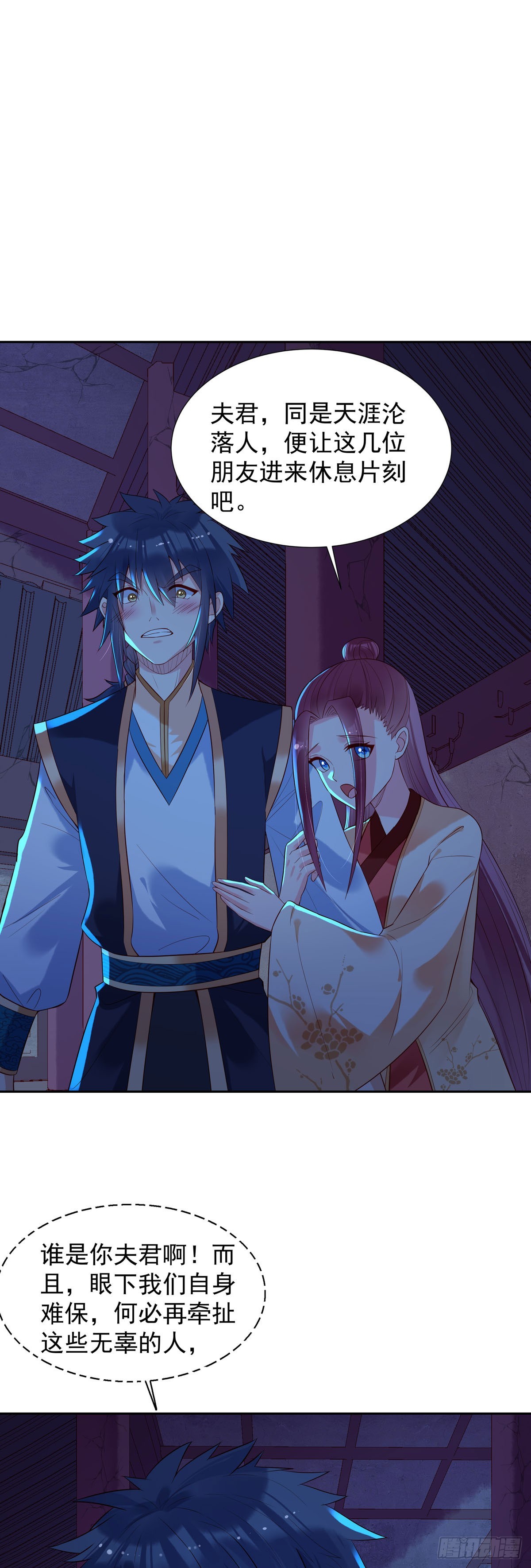 《白月光驯服计划》第173话 第6页