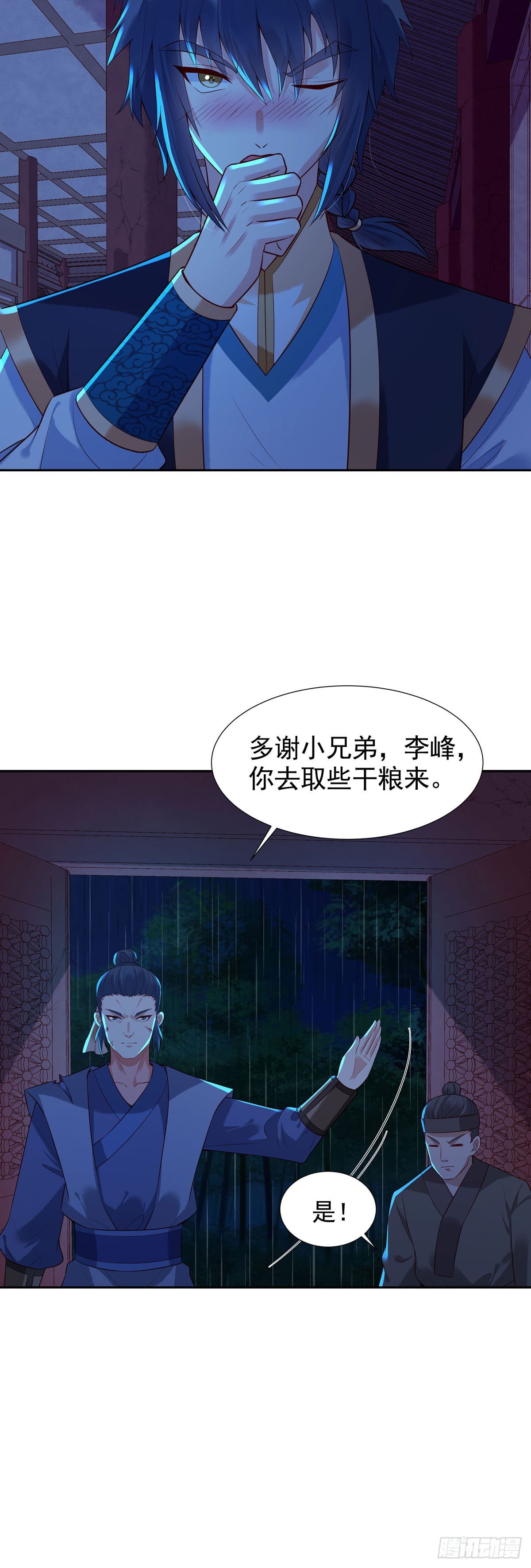 《白月光驯服计划》第173话 第8页