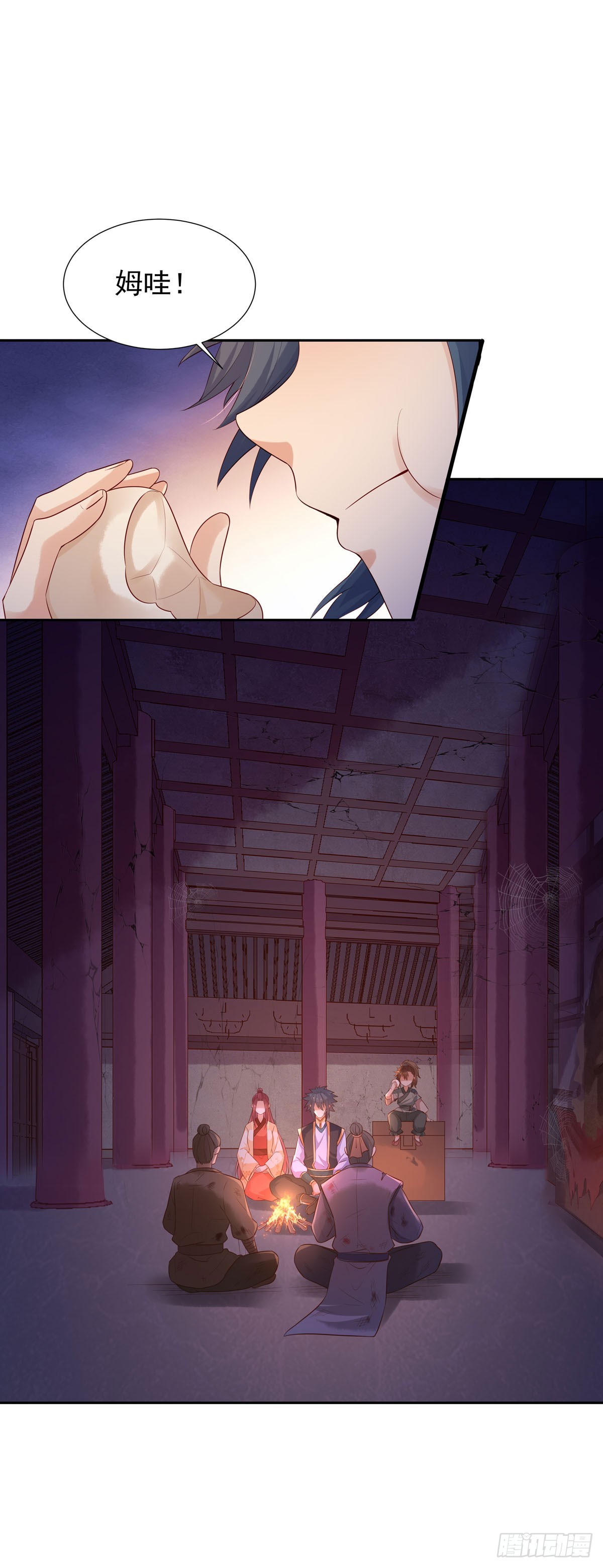《白月光驯服计划》第173话 第9页