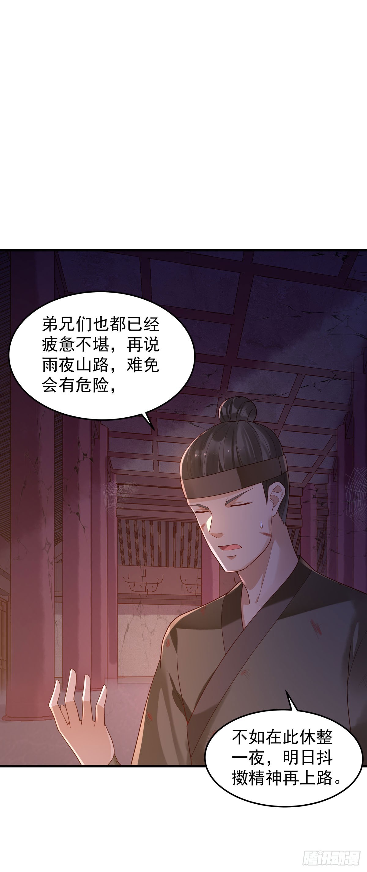 《白月光驯服计划》第174话 第10页